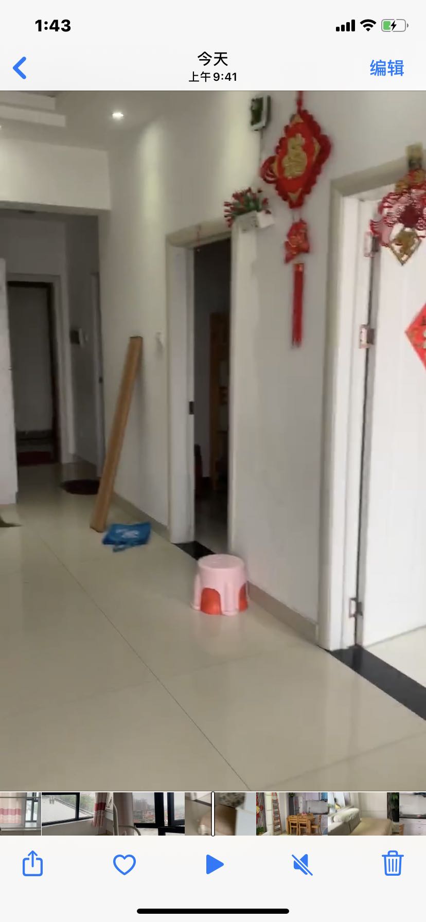 三江星座 随时看房·