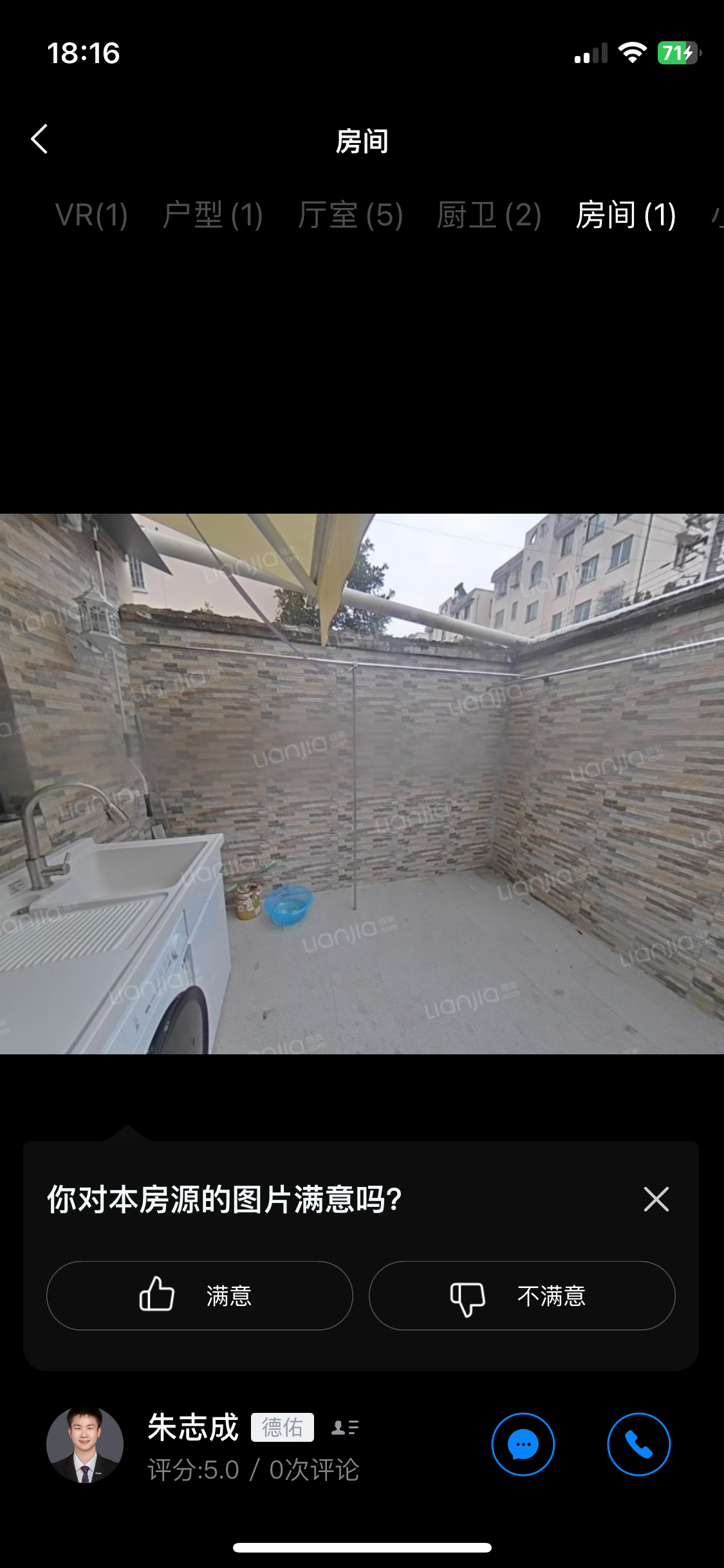 龙港村14号101 随时看房·