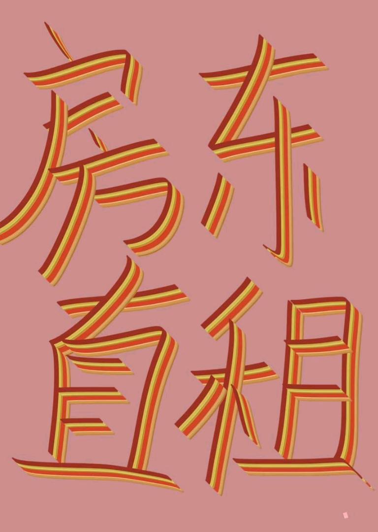 浦东潍坊一村 随时看房·