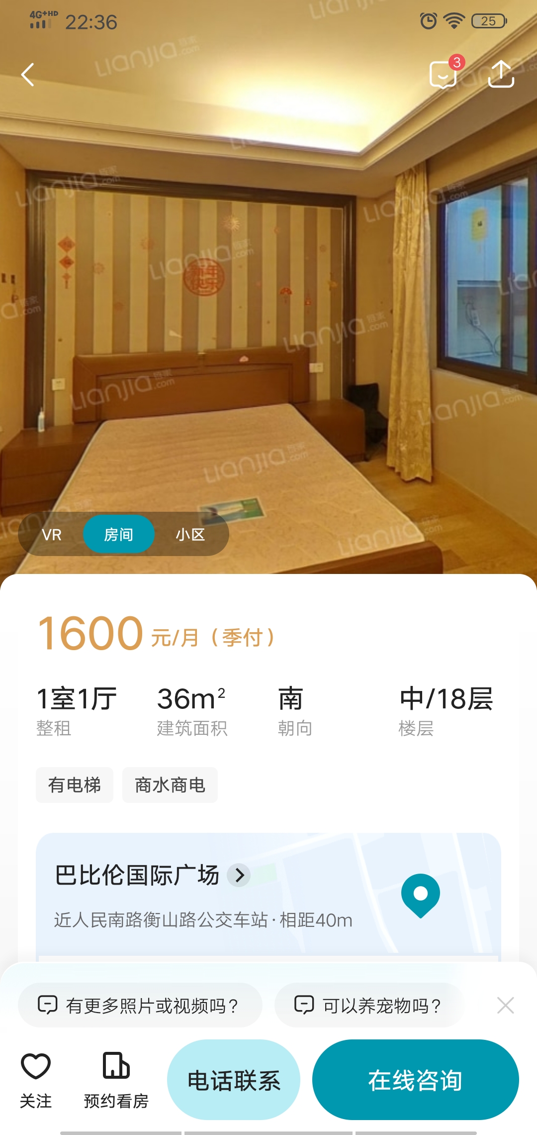 巴比伦国际公寓言 1居室 1500元/月