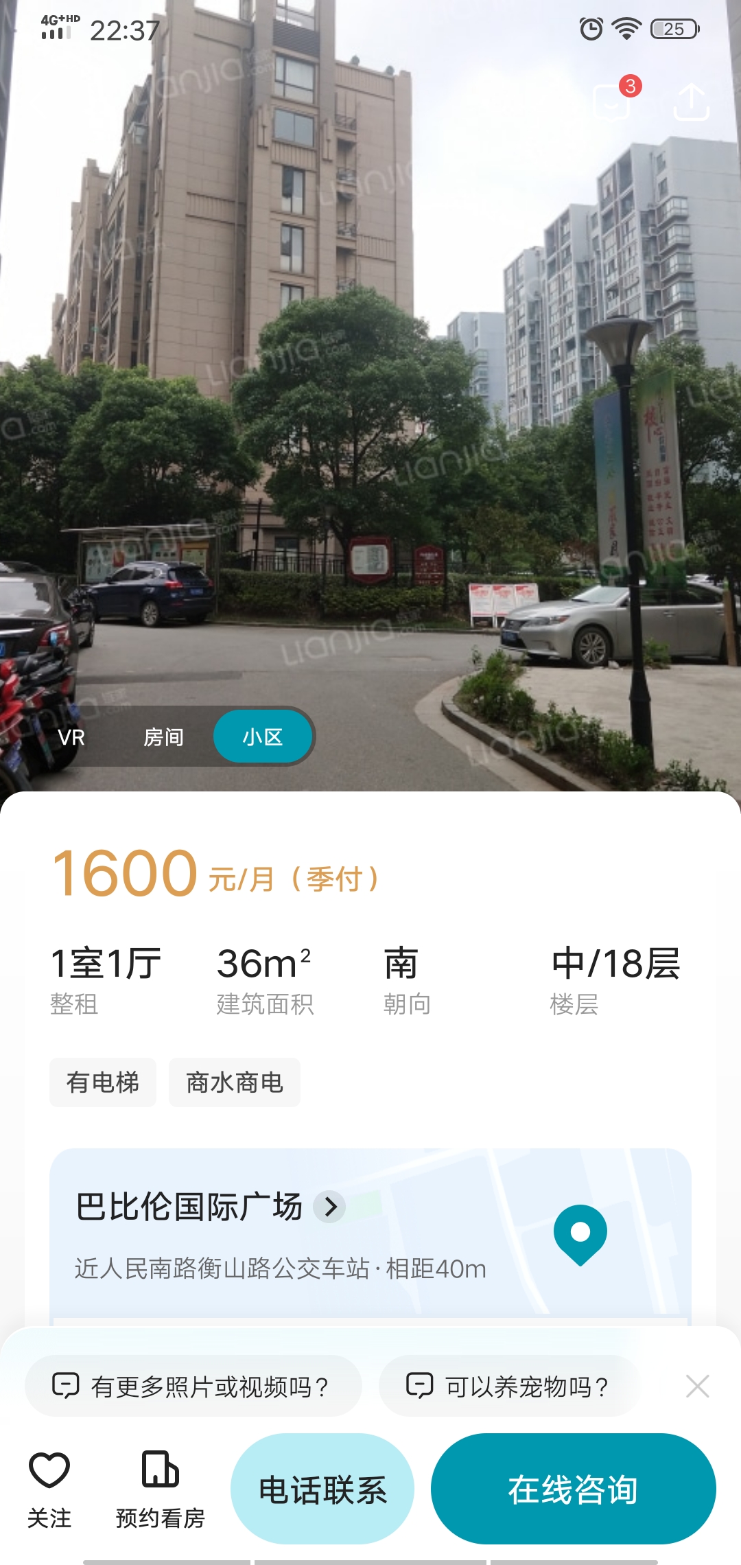 巴比伦国际公寓言 随时看房·