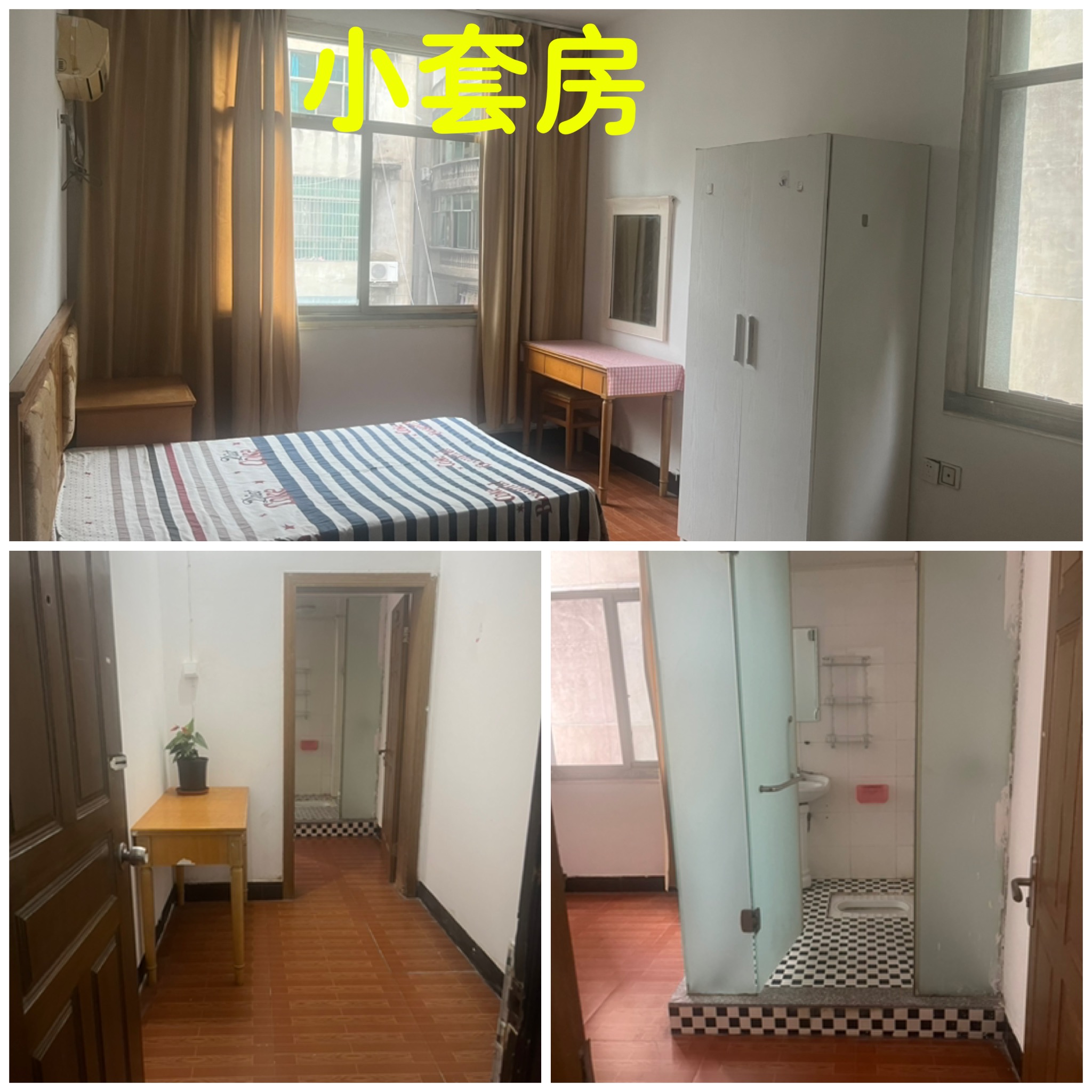 绿景家园旁 1居室 500元/月