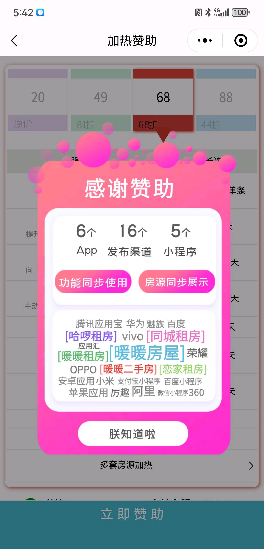 测试发布1129）