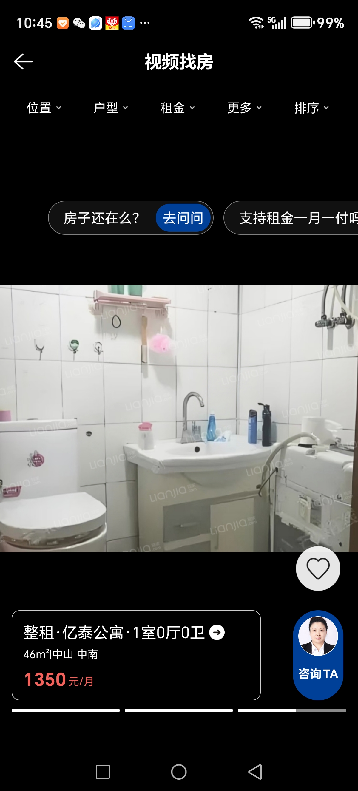大连市中山区中南路亿泰公寓 随时看房·