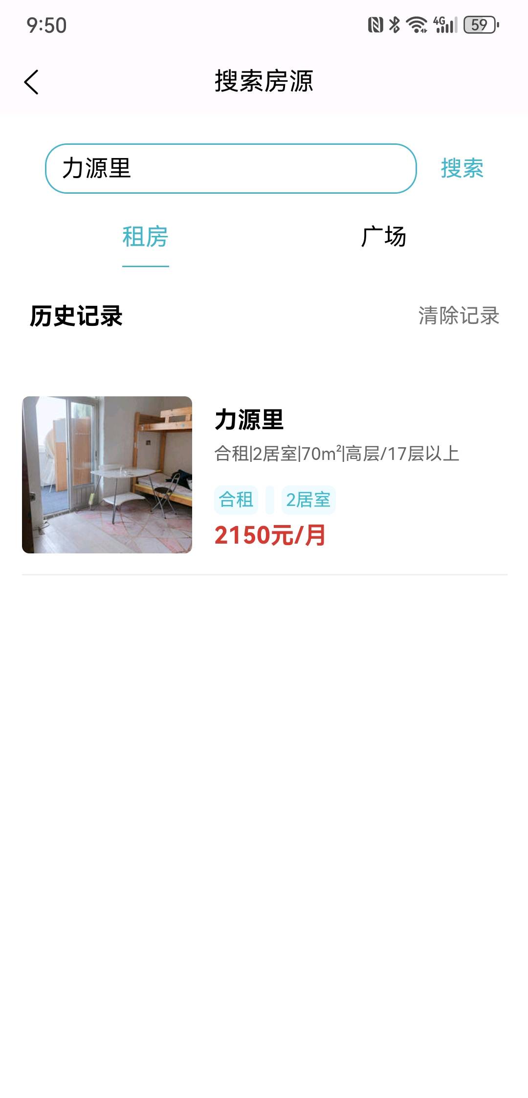 测试转租）