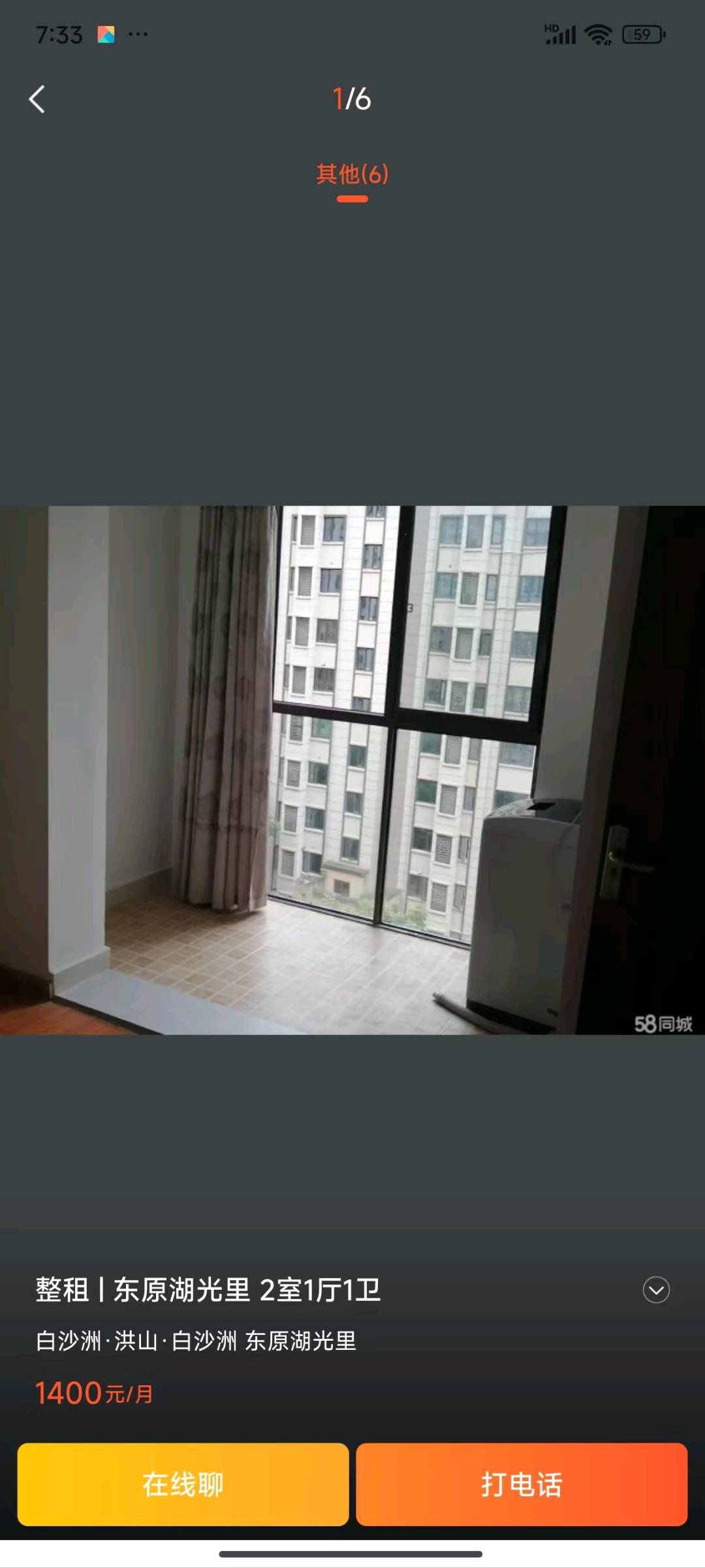 东原湖光里 随时看房·