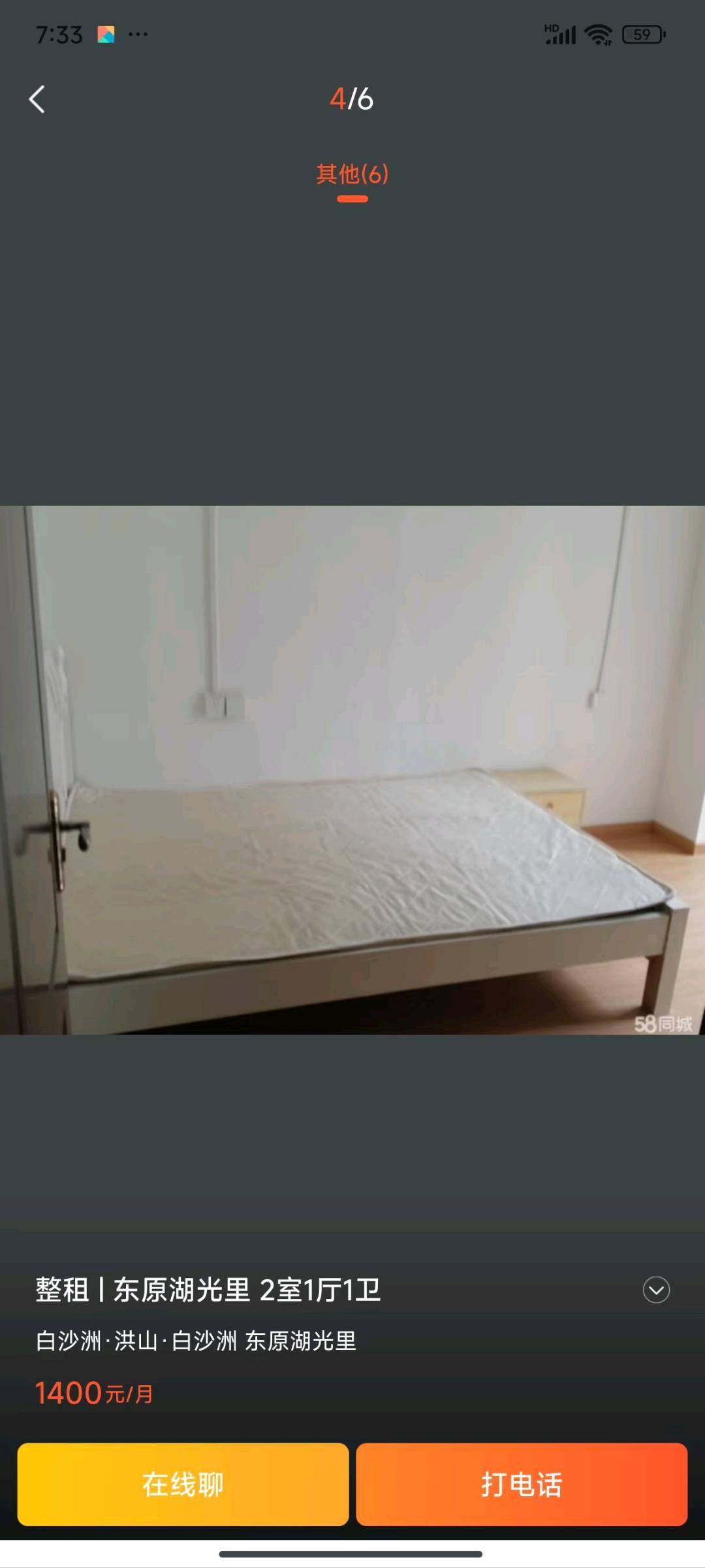 东原湖光里 随时看房·