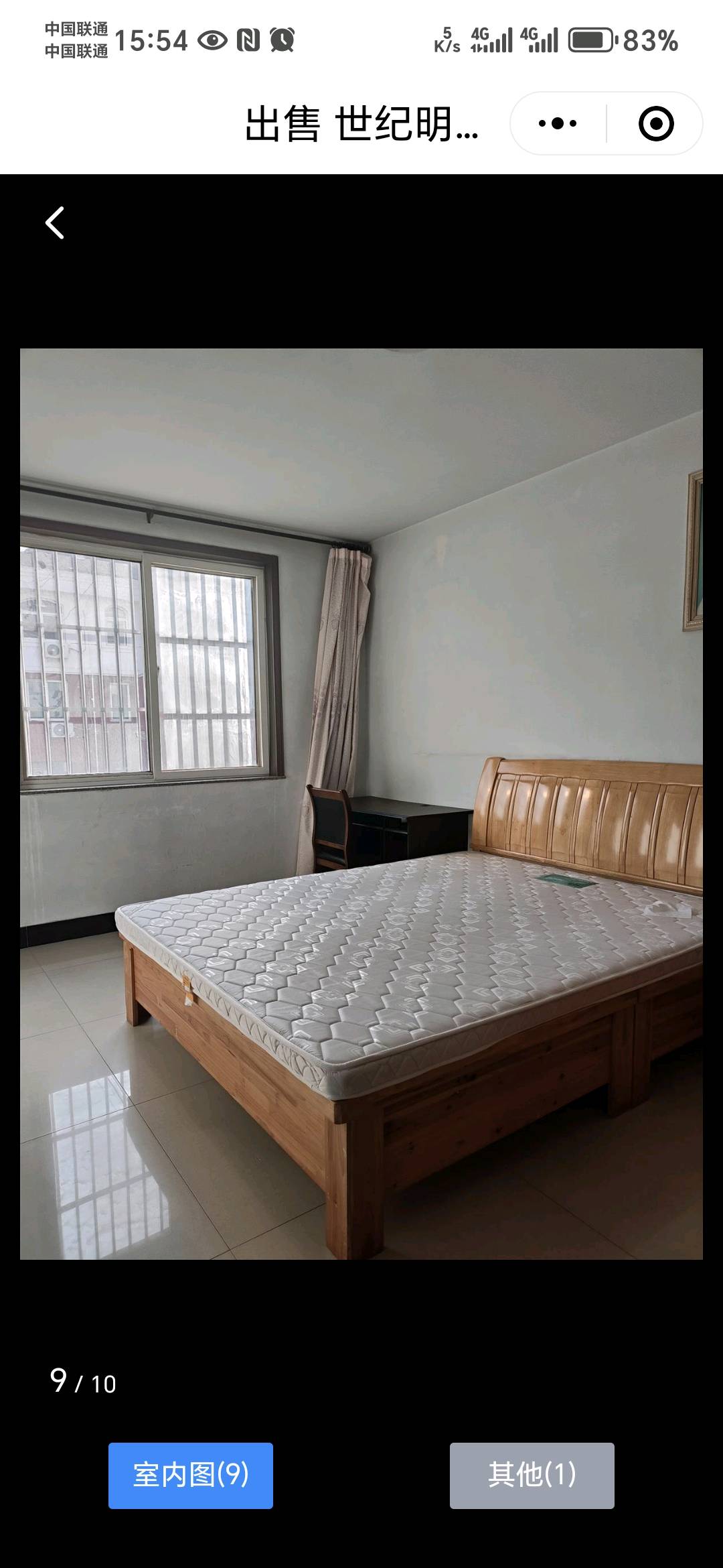 世纪明珠花苑 随时看房·