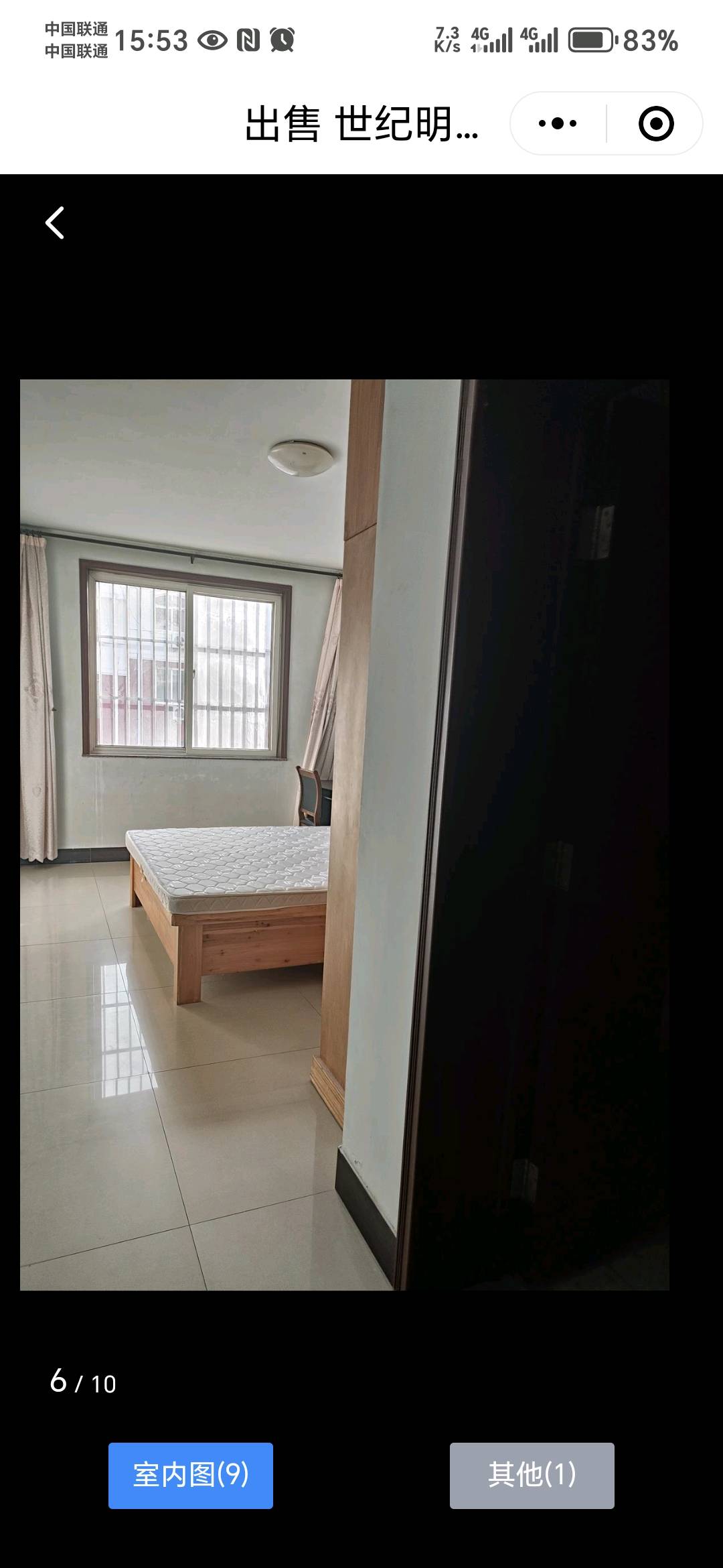 世纪明珠花苑 随时看房·