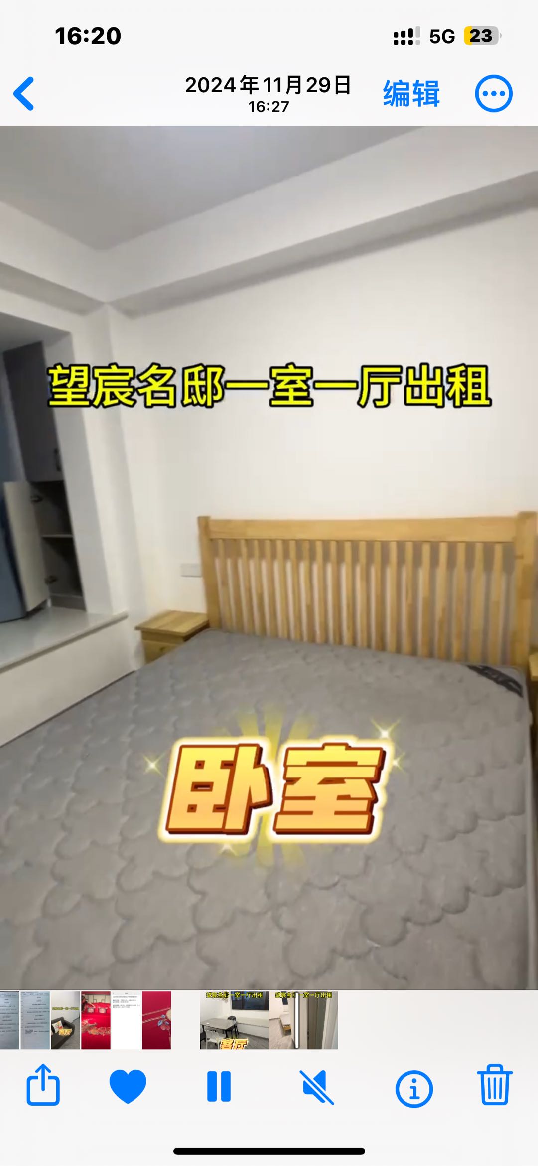 望宸名邸B区 随时看房·