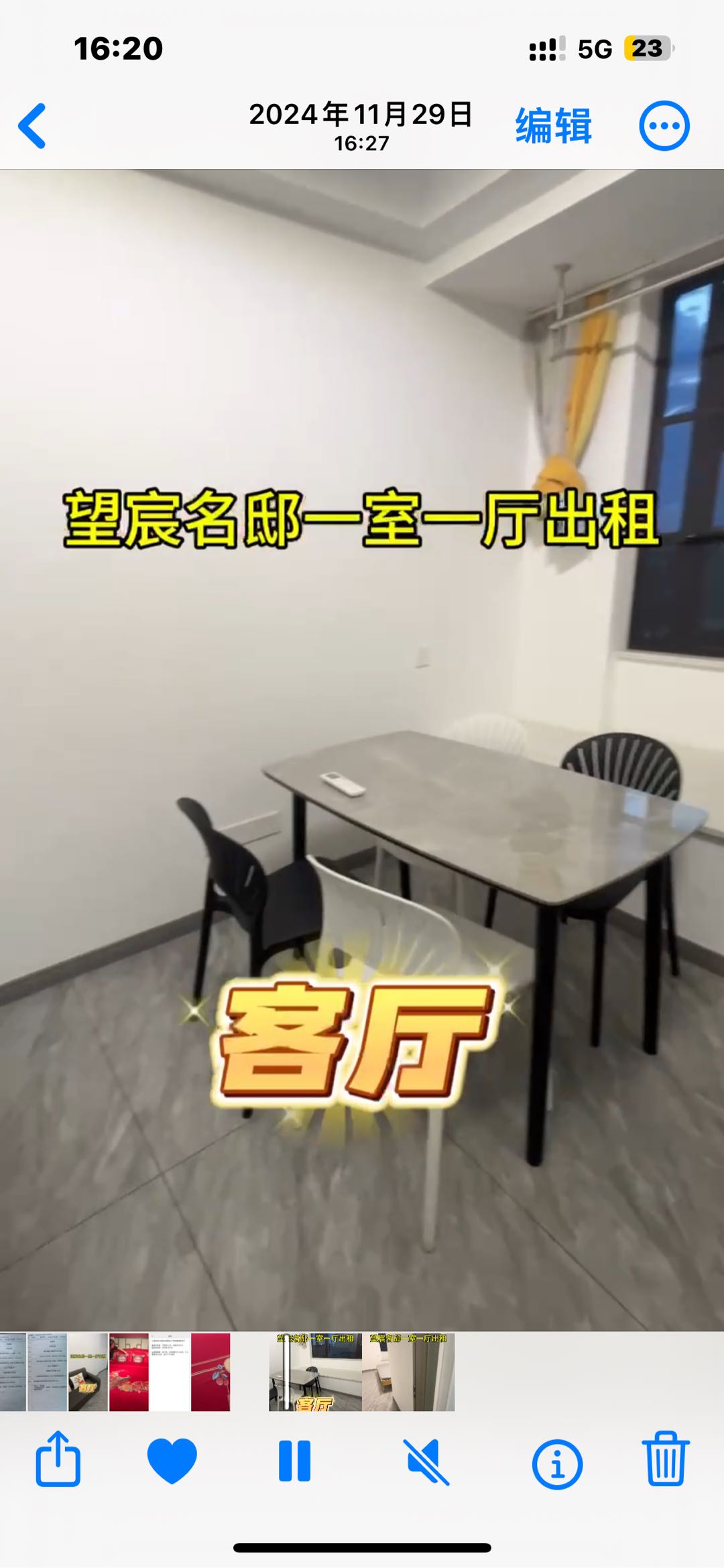 望宸名邸B区）