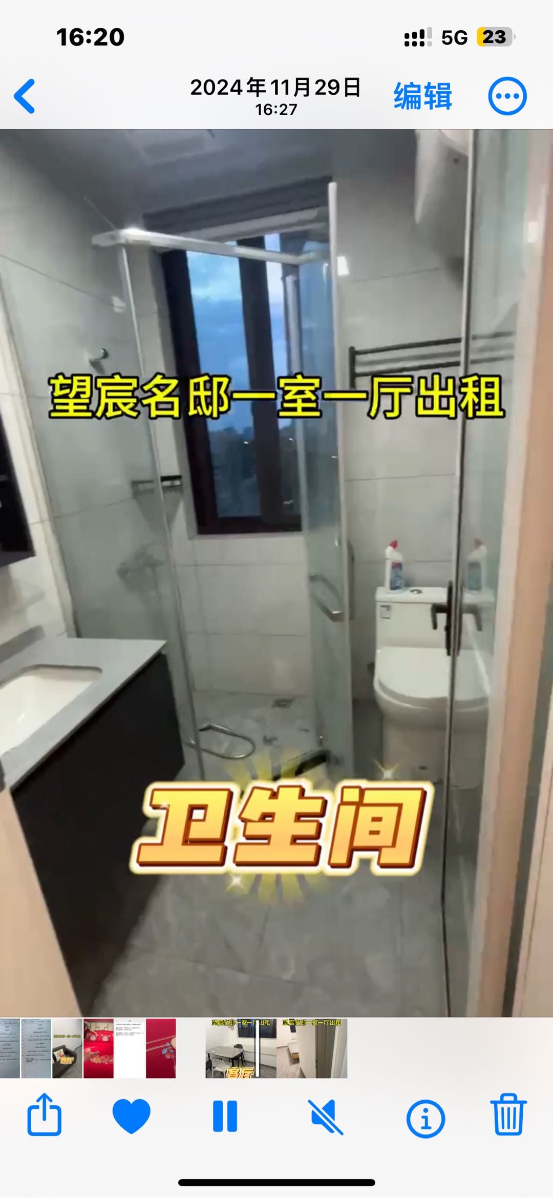 望宸名邸B区 随时看房·