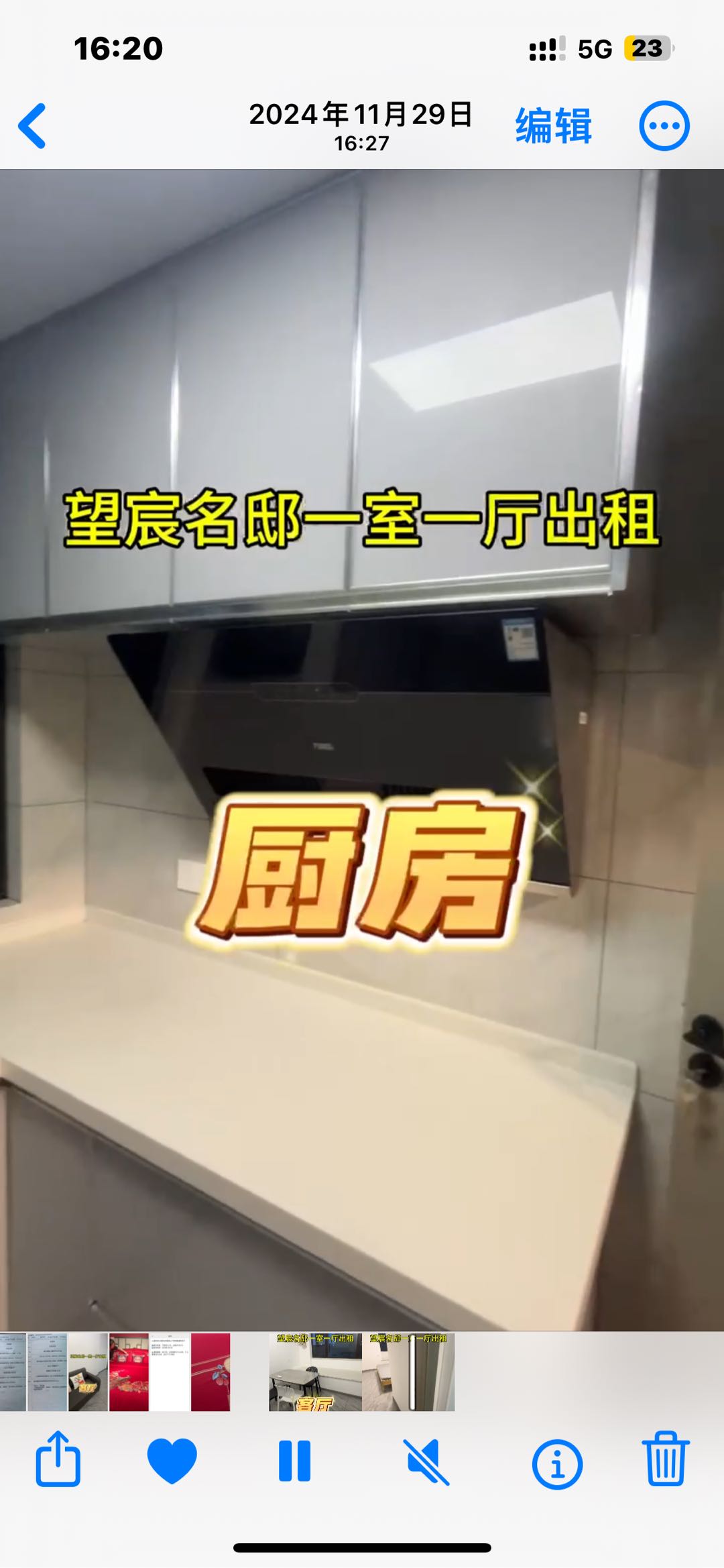 望宸名邸B区 随时看房·