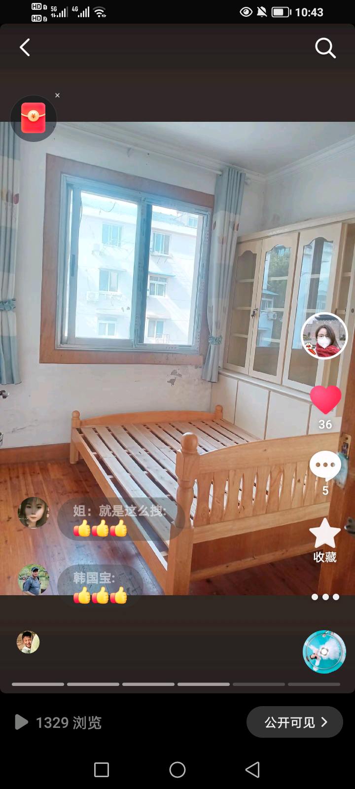 平安山庄 随时看房·