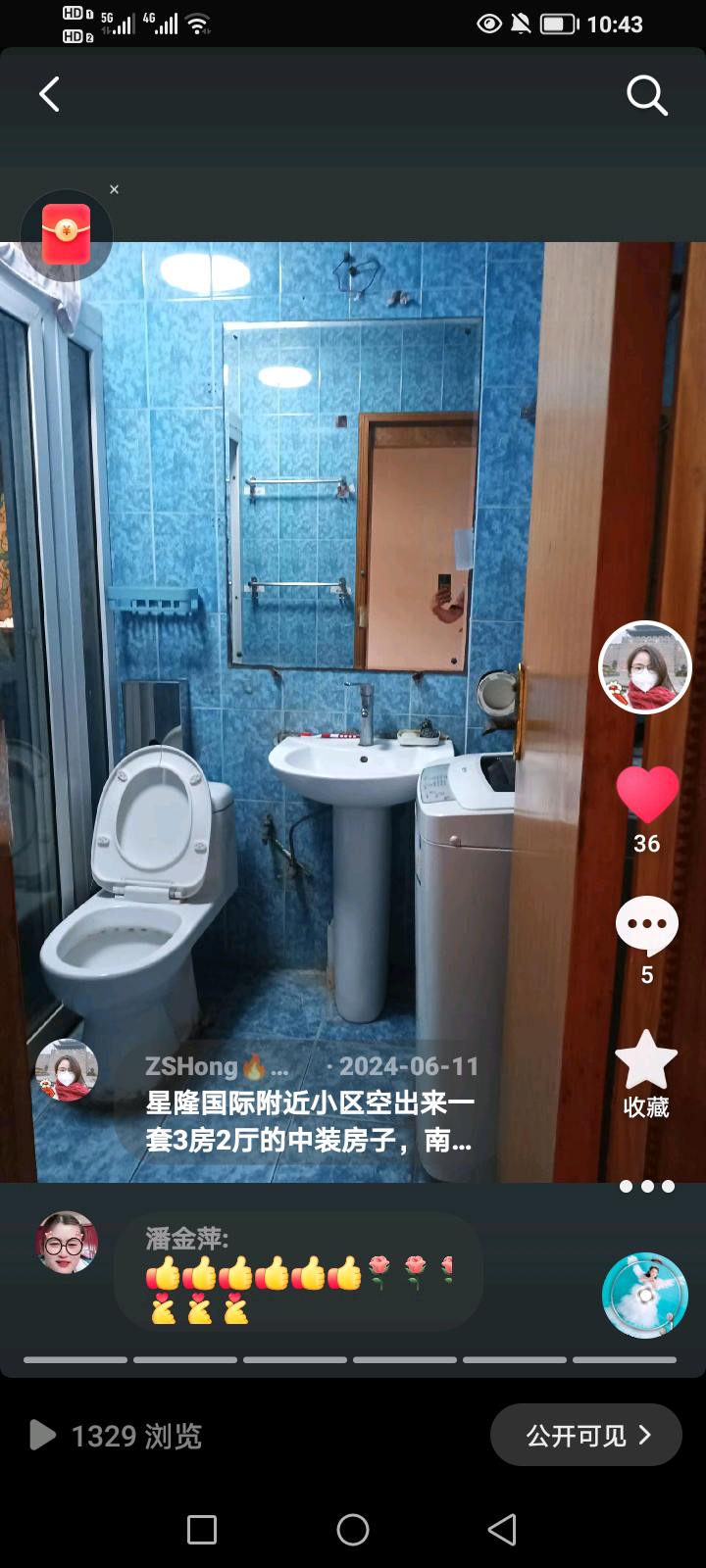平安山庄 随时看房·