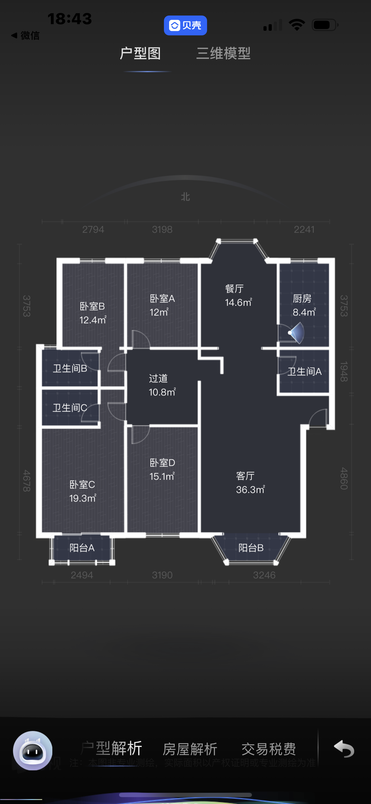 紫薇苑欧洲世家 随时看房·