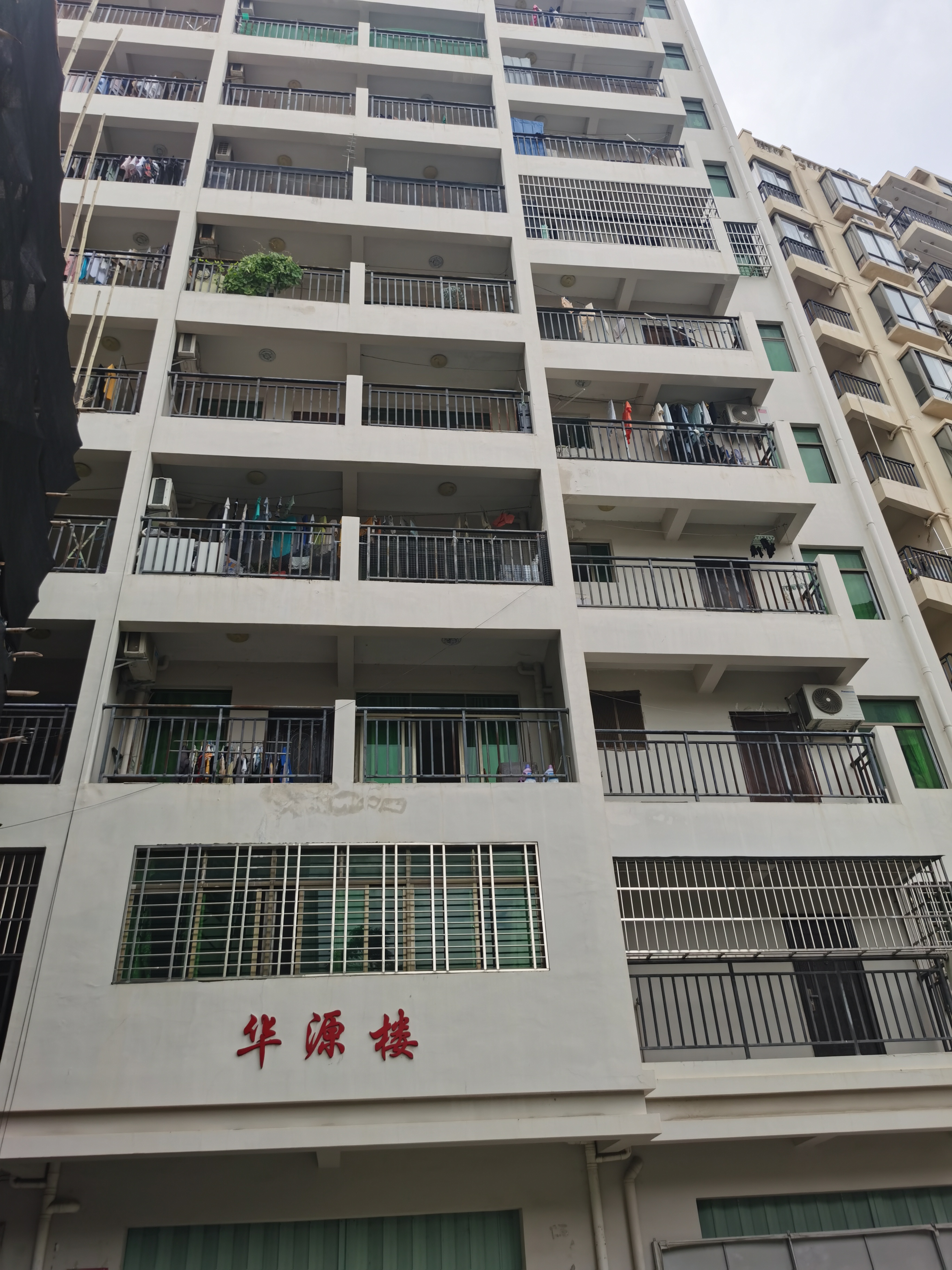 华源楼 随时看房·