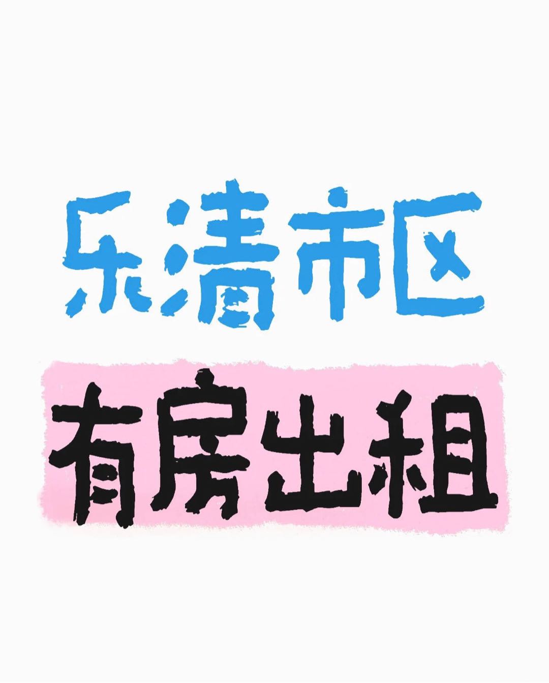 清湖华庭 随时看房·