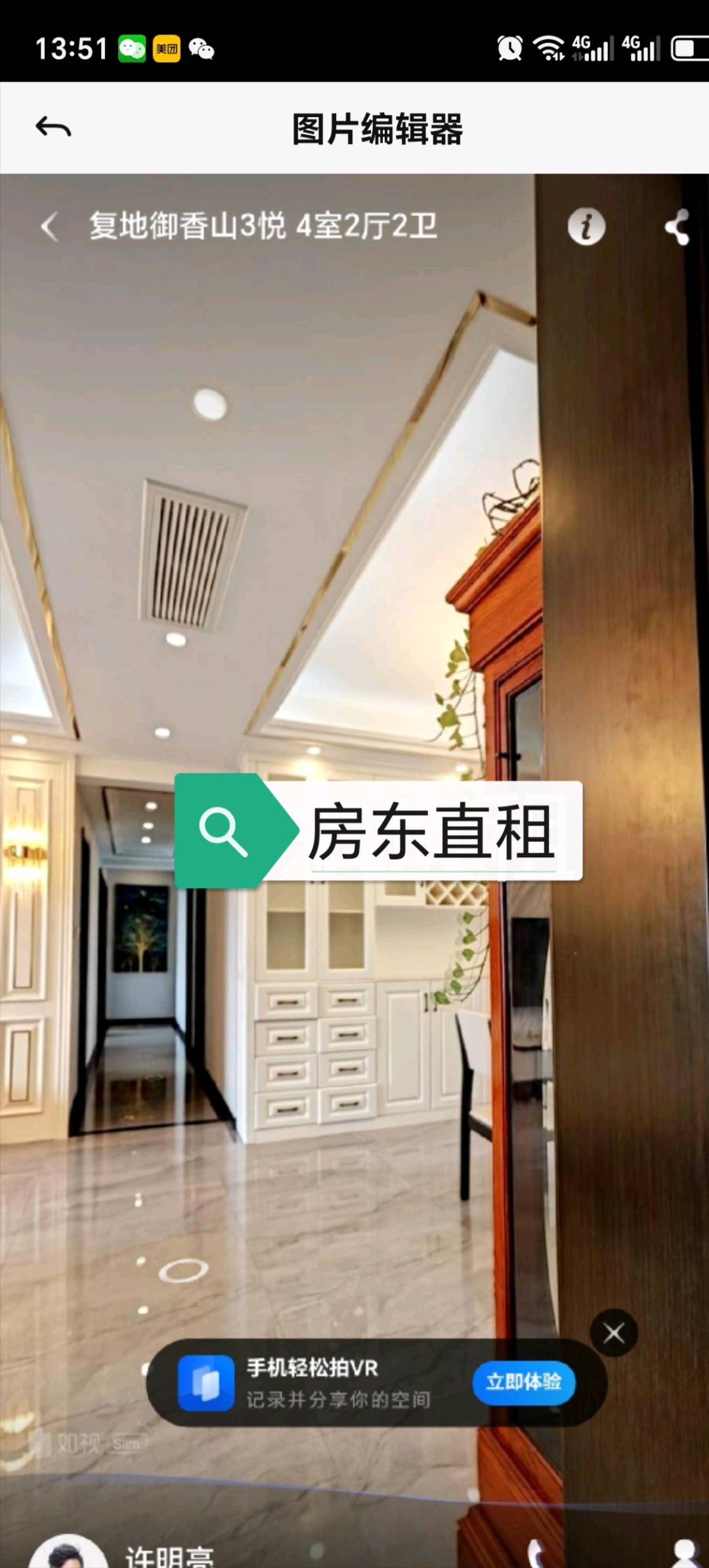 复地御香山 随时看房·