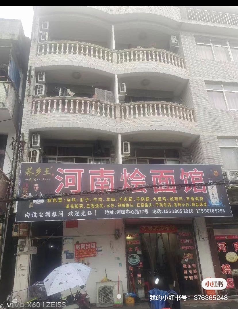 瓯北河田 随时看房·