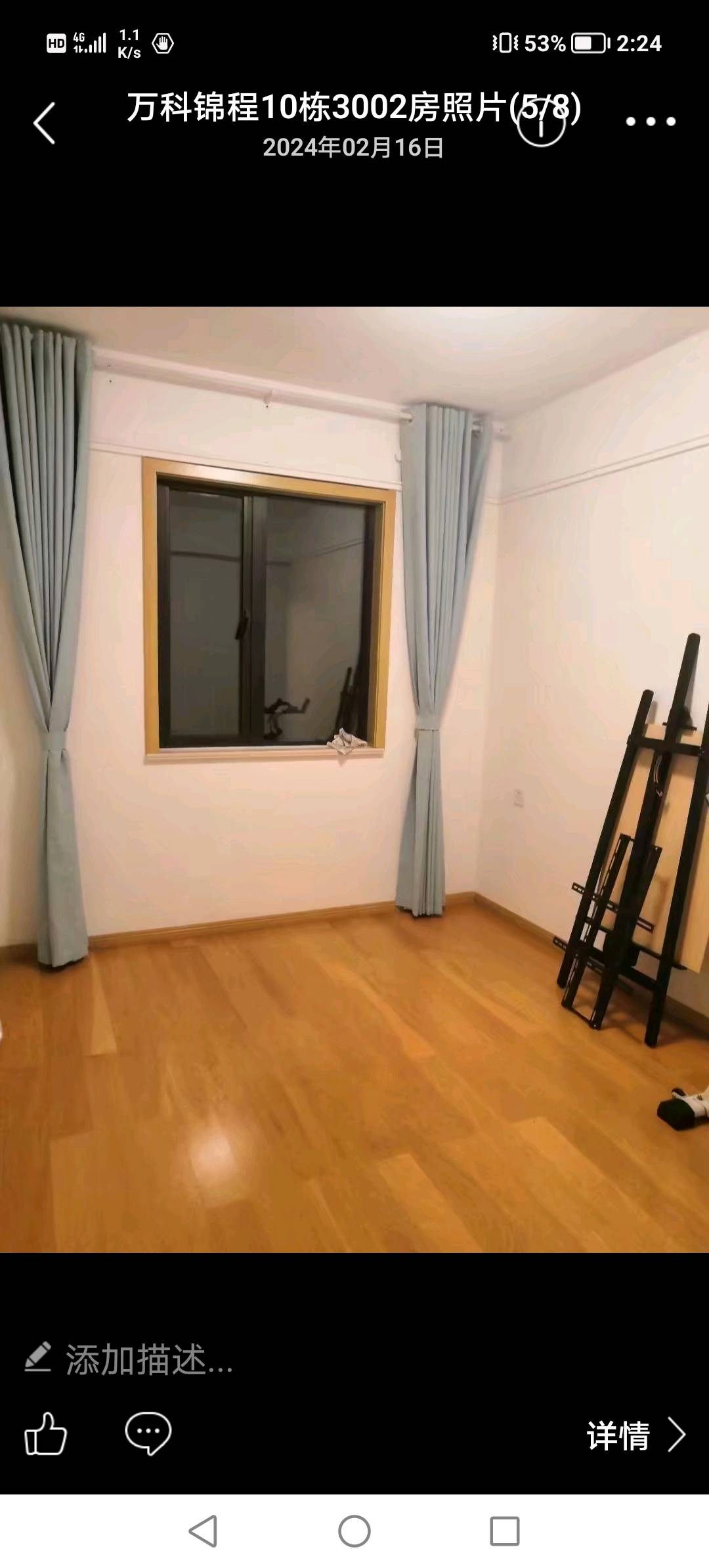 万科锦程 随时看房·
