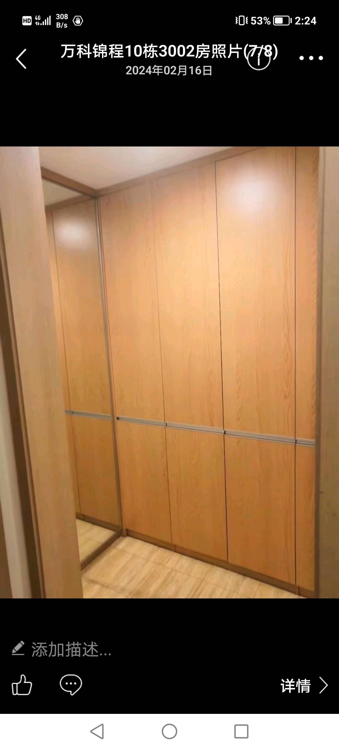 万科锦程 随时看房·