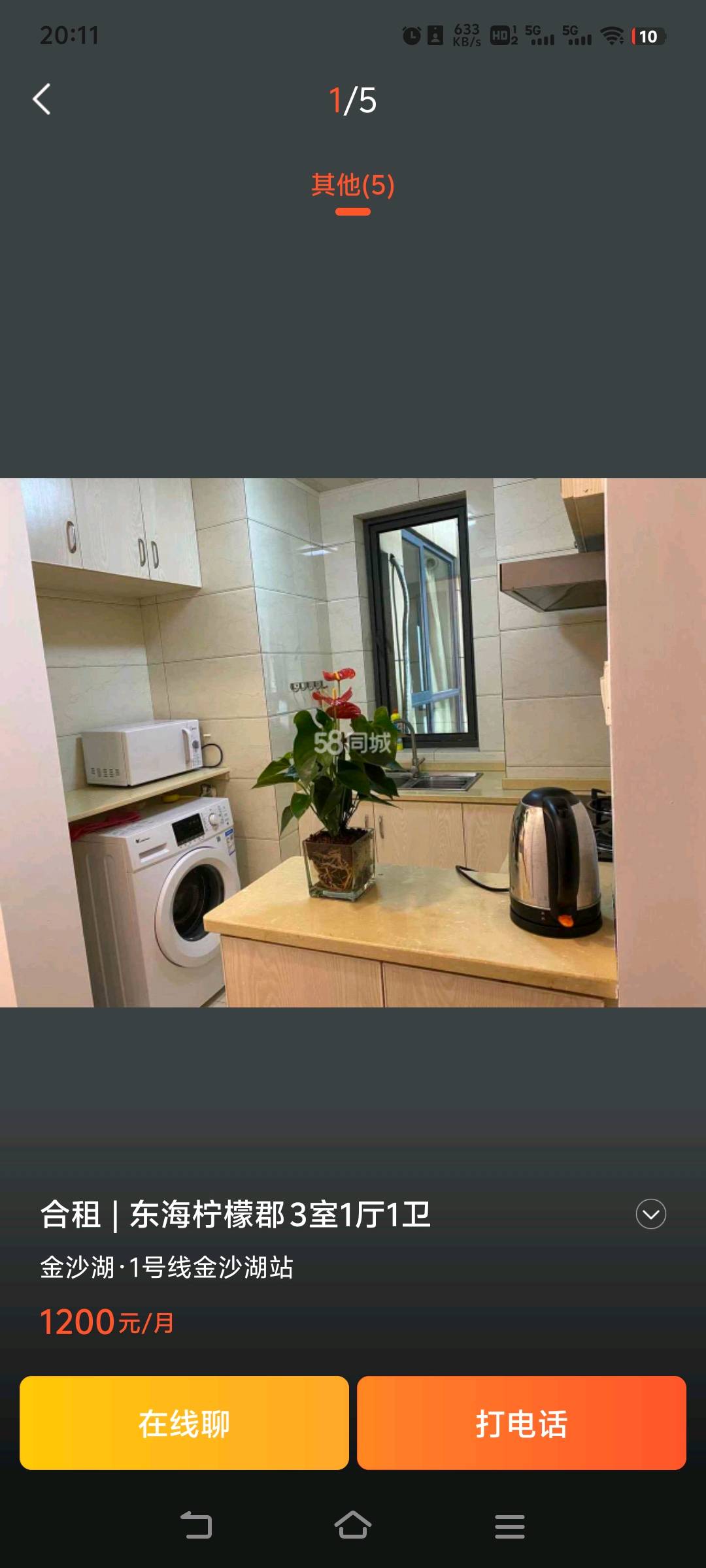 东海柠檬郡 随时看房·
