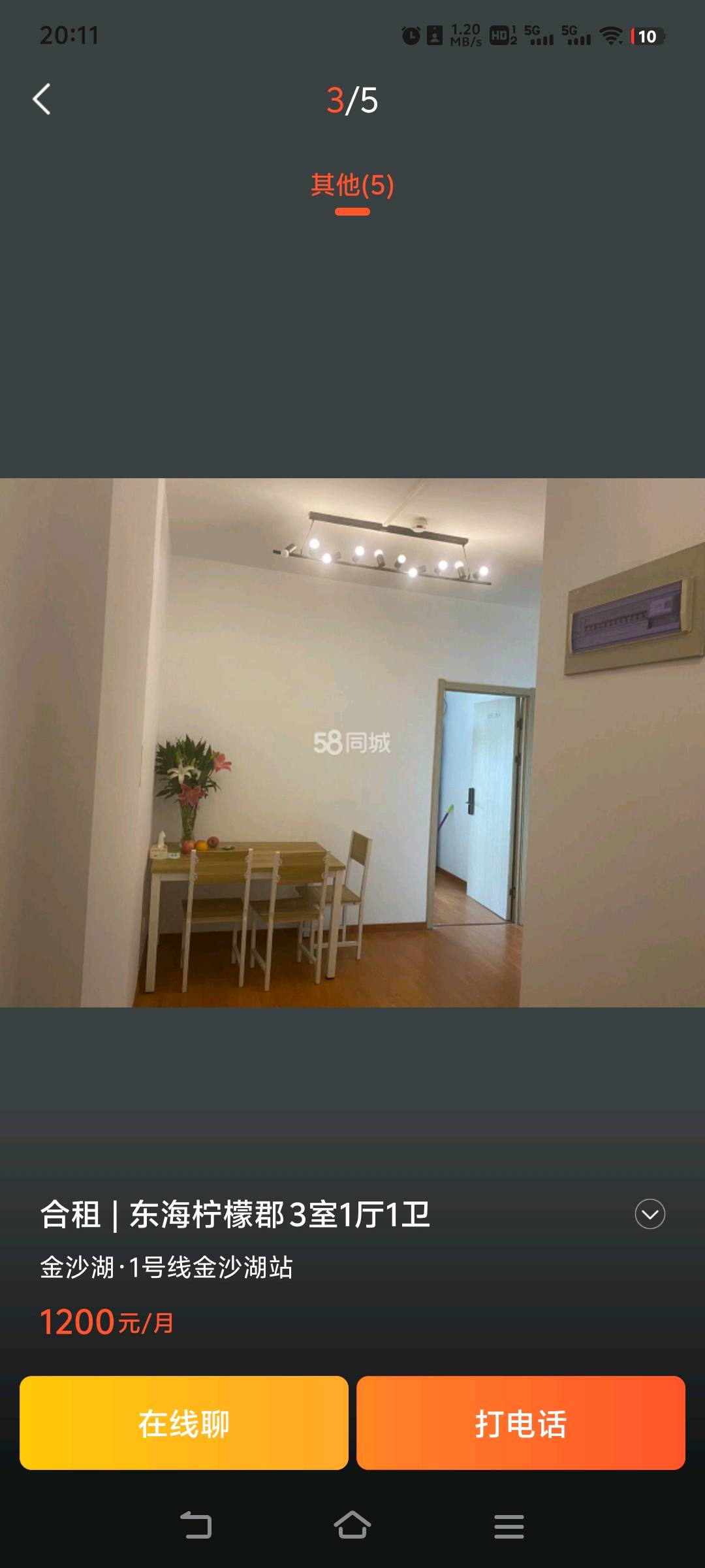 东海柠檬郡 3居室 1200元/月