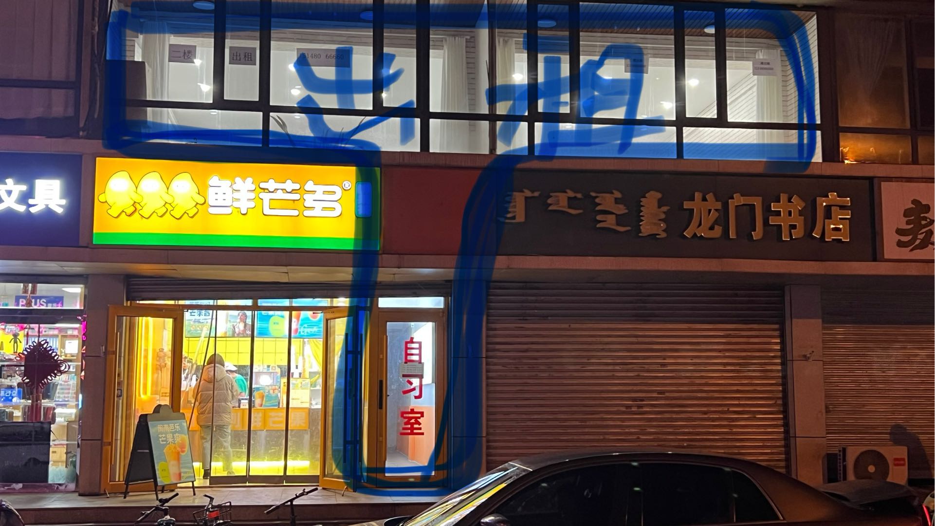 回民区学苑小区底商二楼 随时看房·