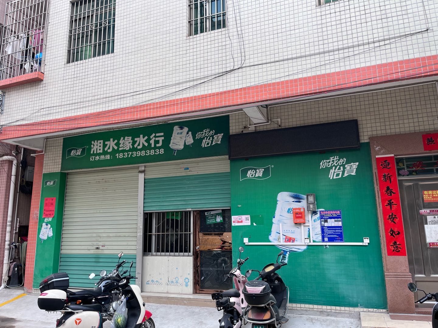 和合街 随时看房·