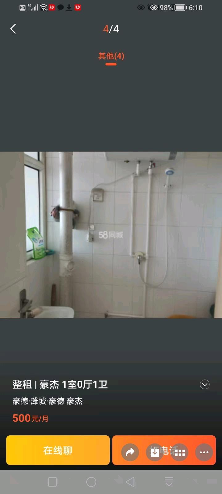 豪杰金属贸易广场 随时看房·