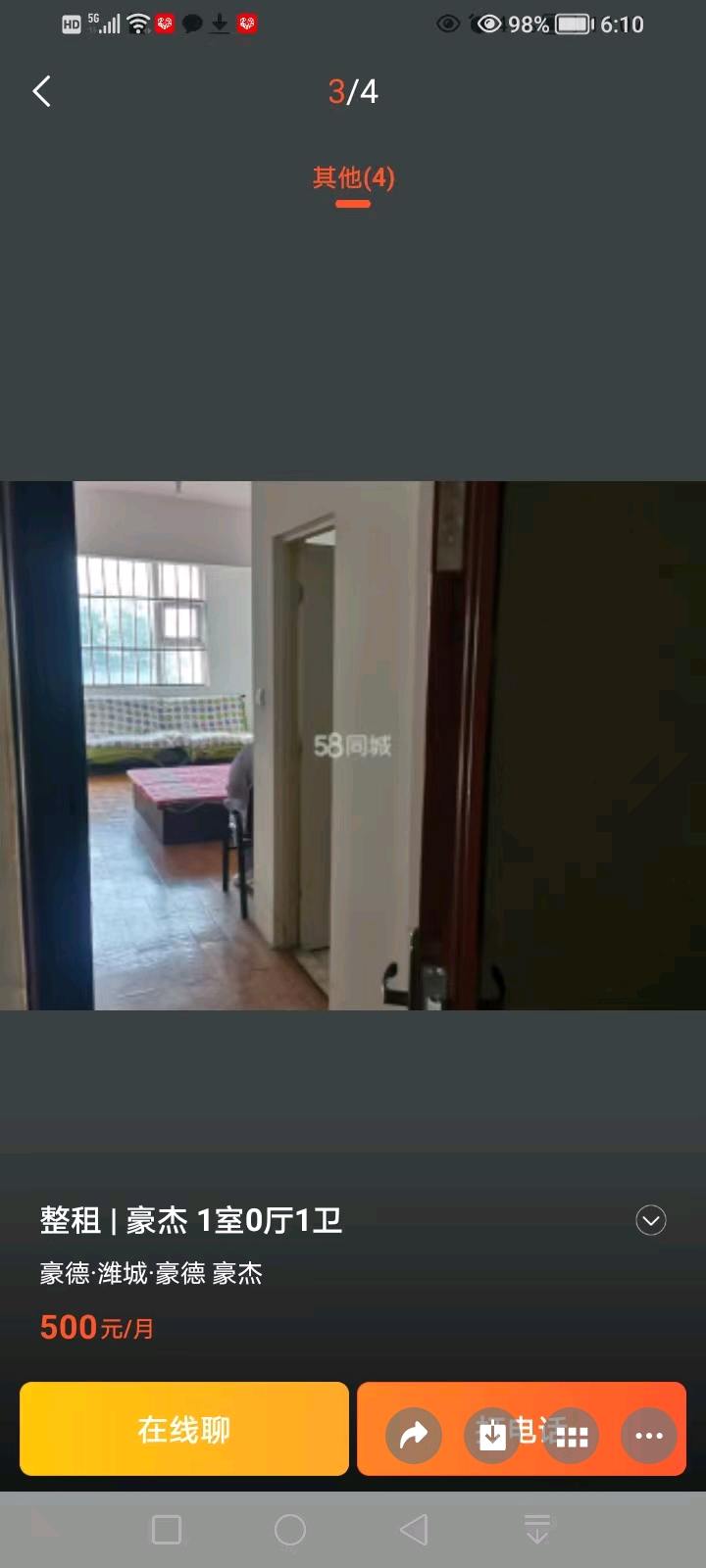 豪杰金属贸易广场 随时看房·