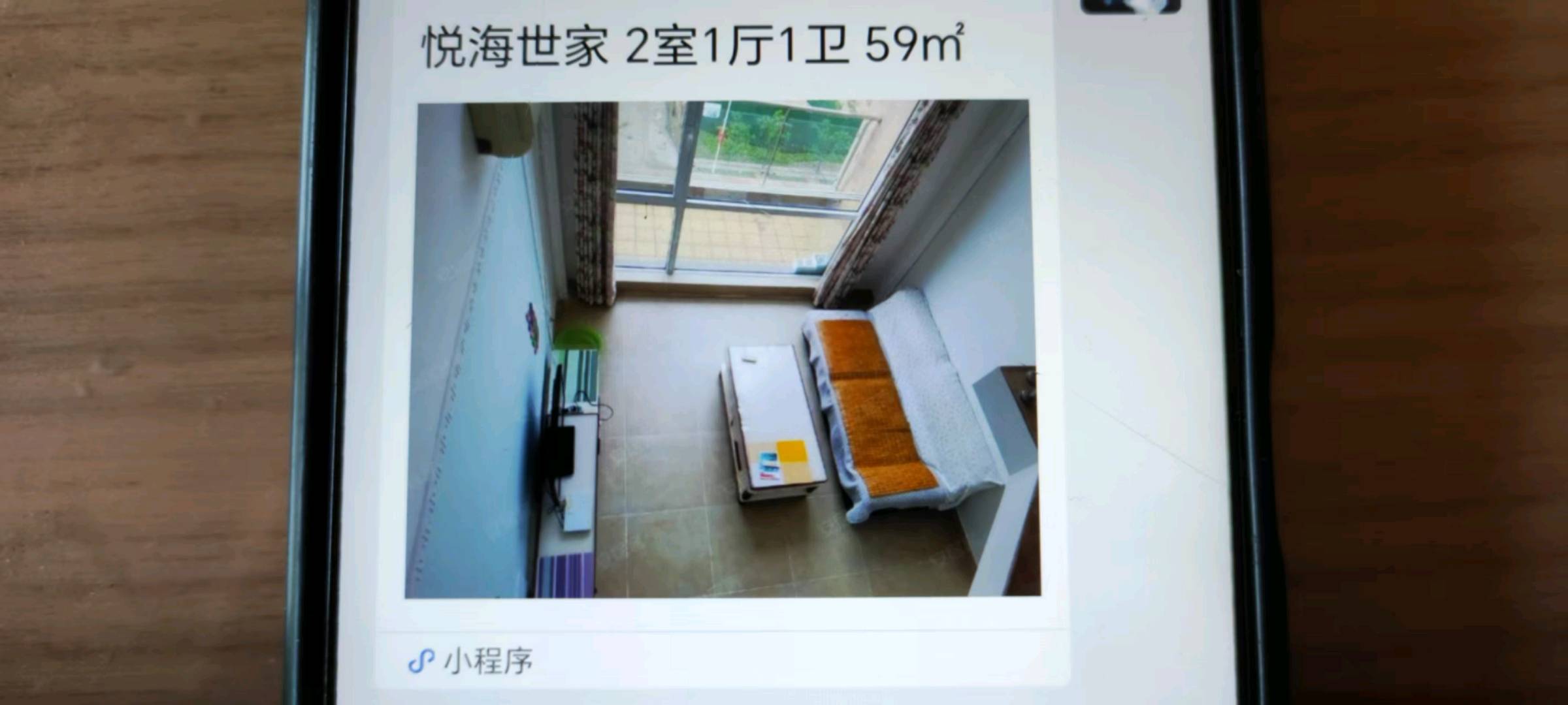 威海悦海世家）