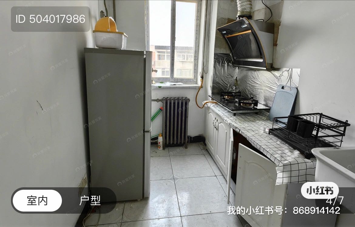 和义东里二区 随时看房·