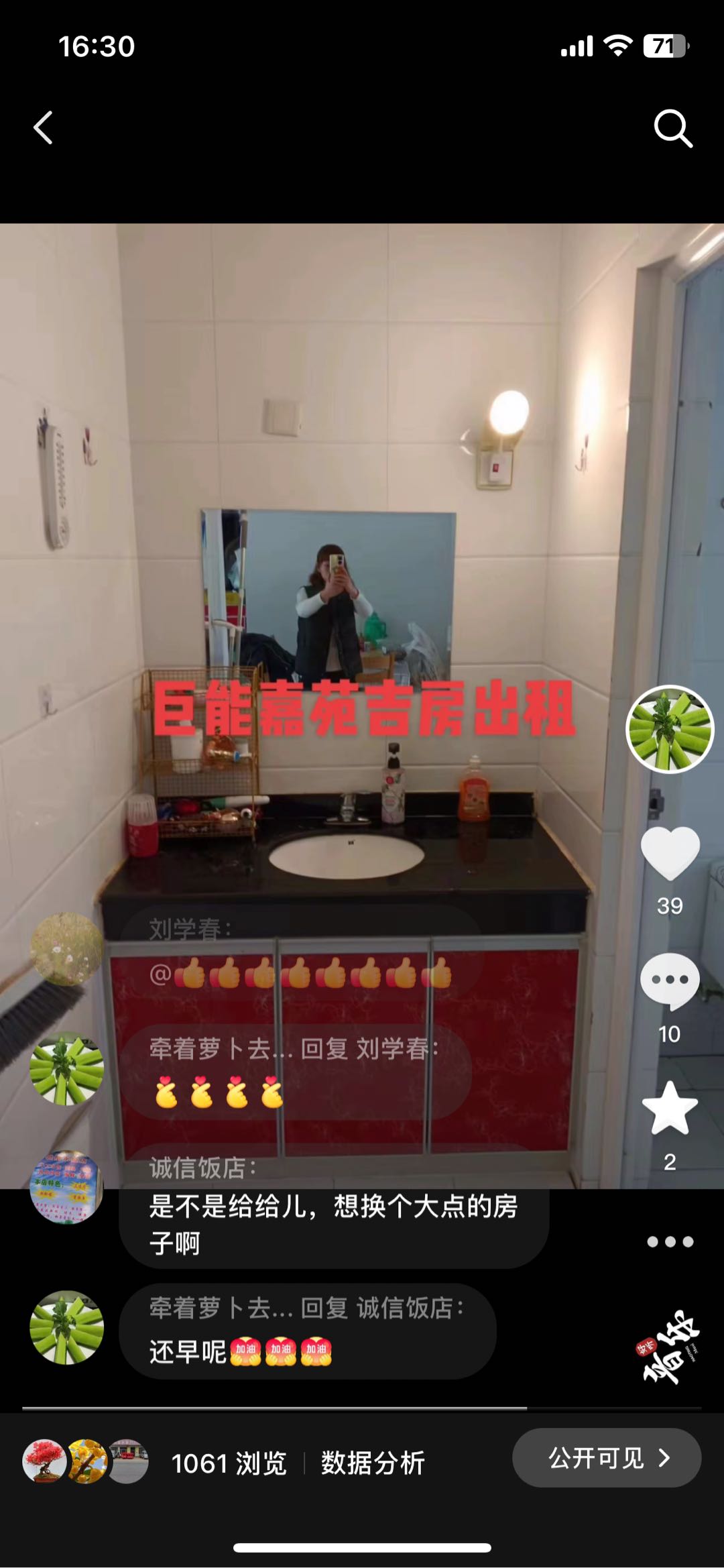 巨能嘉园 随时看房·