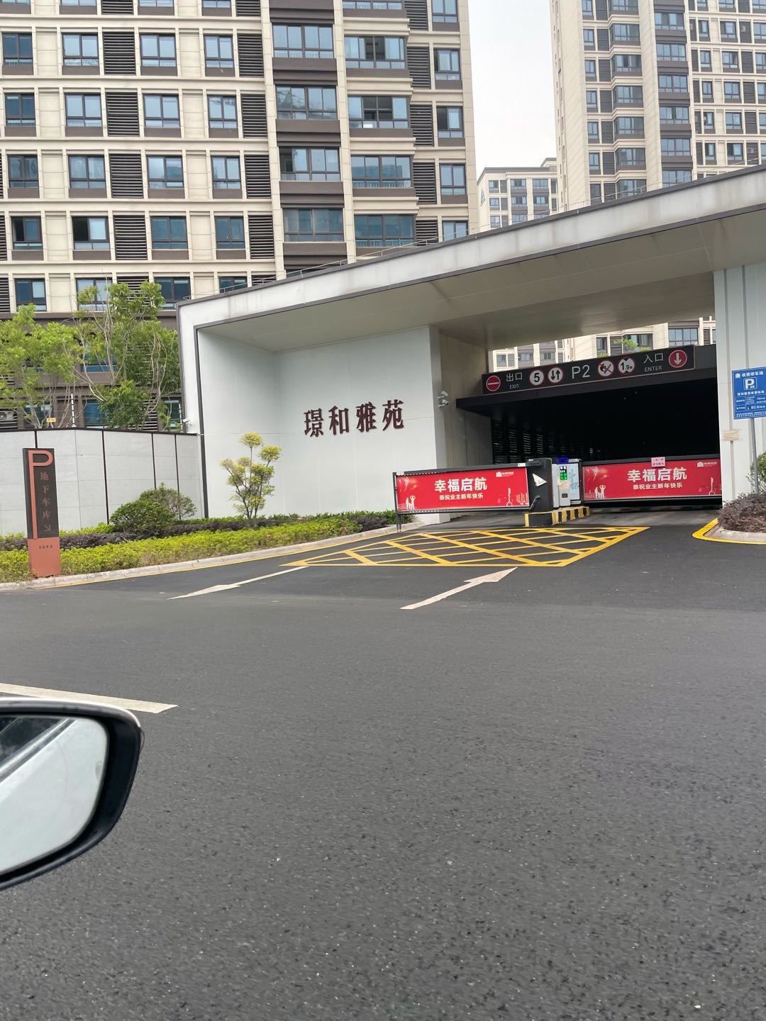 璟和雅苑 随时看房·