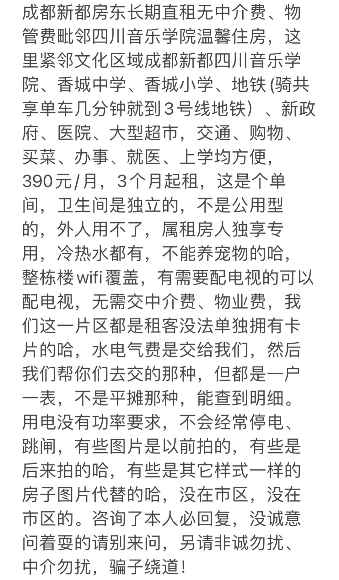 川音小区 随时看房·