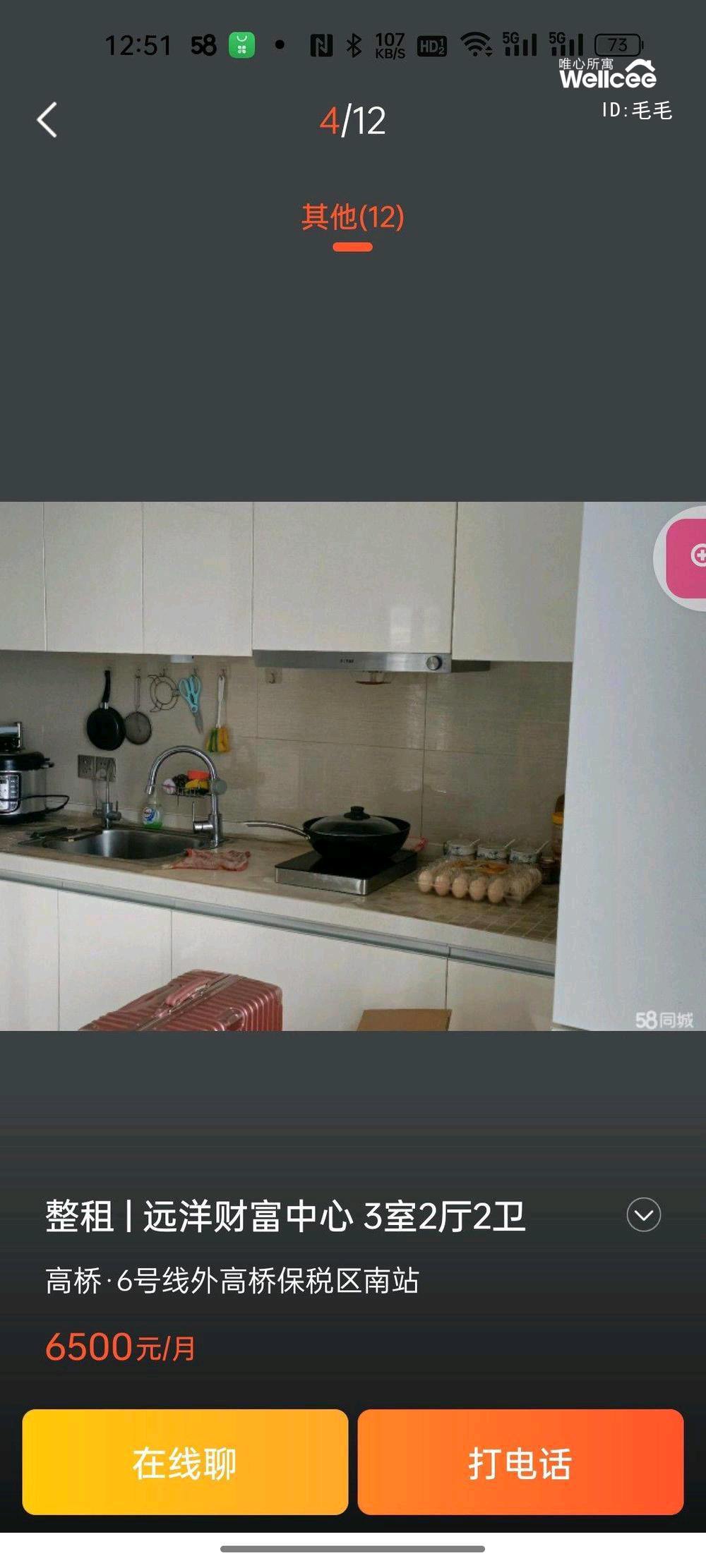 台中南路68号远洋财富中心 随时看房·