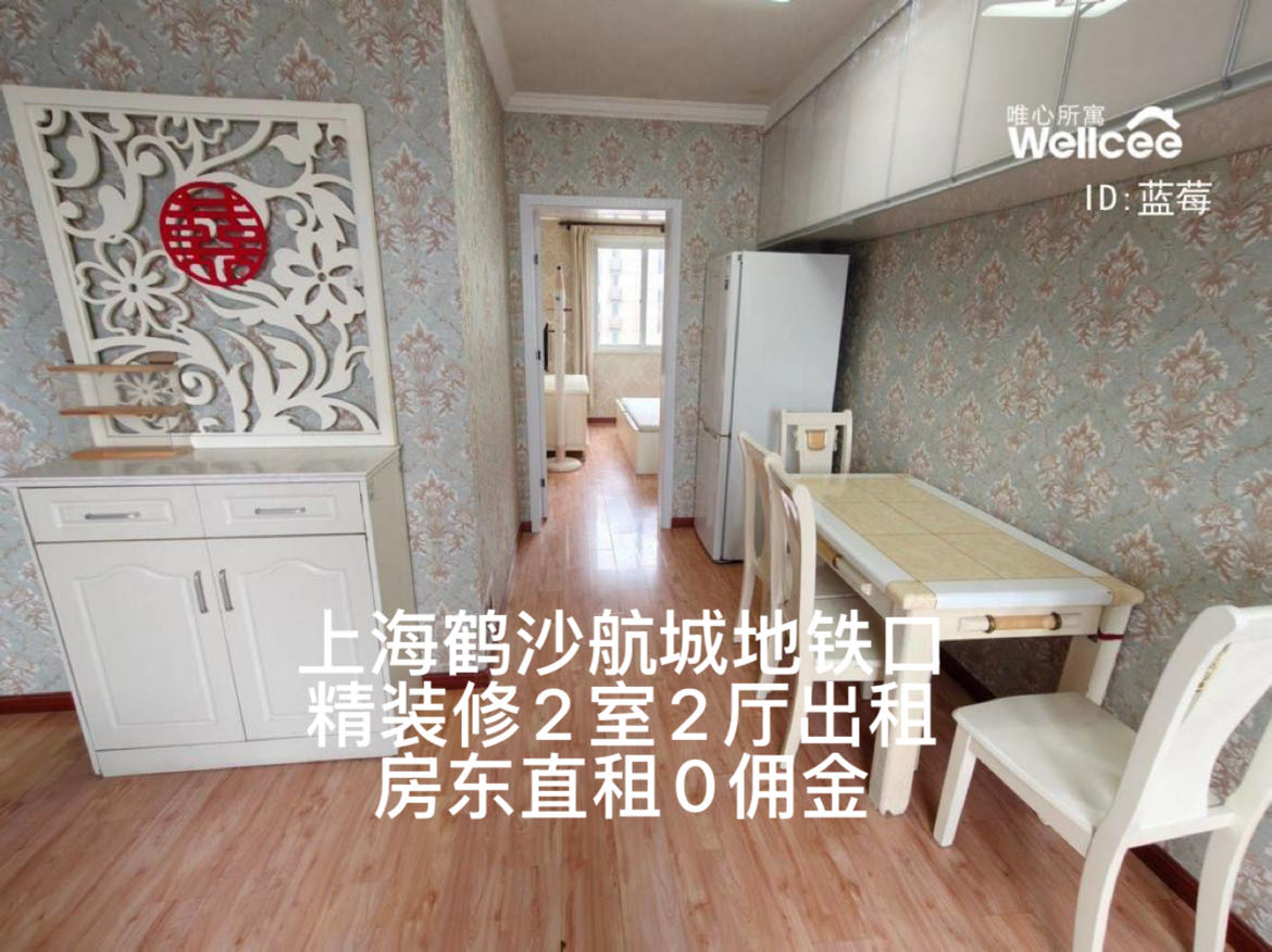 鹤沙航城汇贤雅苑 随时看房·