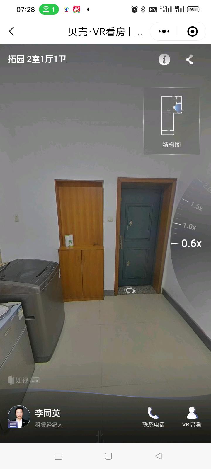 拓园东小区 随时看房·