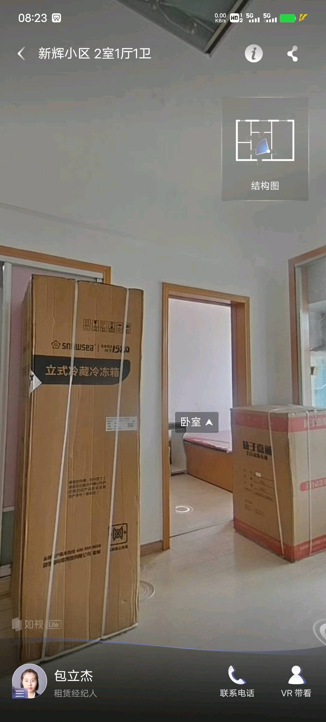 金州新辉小区 随时看房·