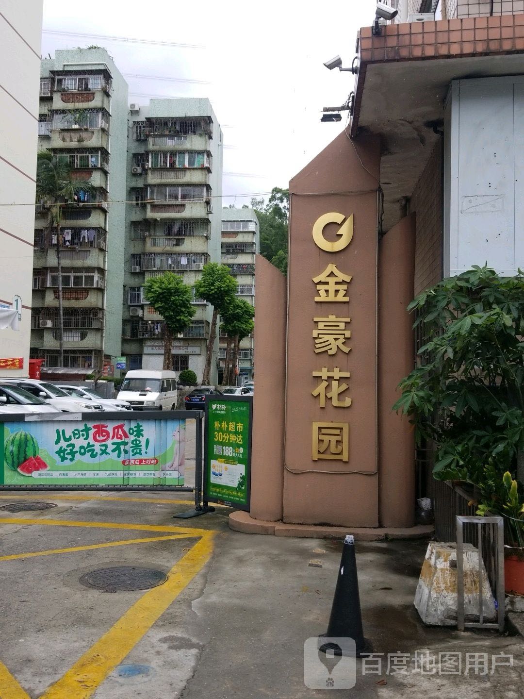 金豪花园 随时看房·