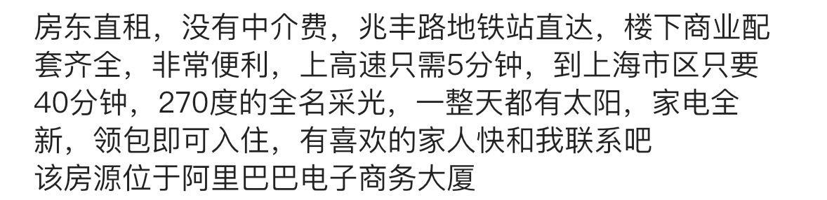 阿里巴巴商务大厦 随时看房·