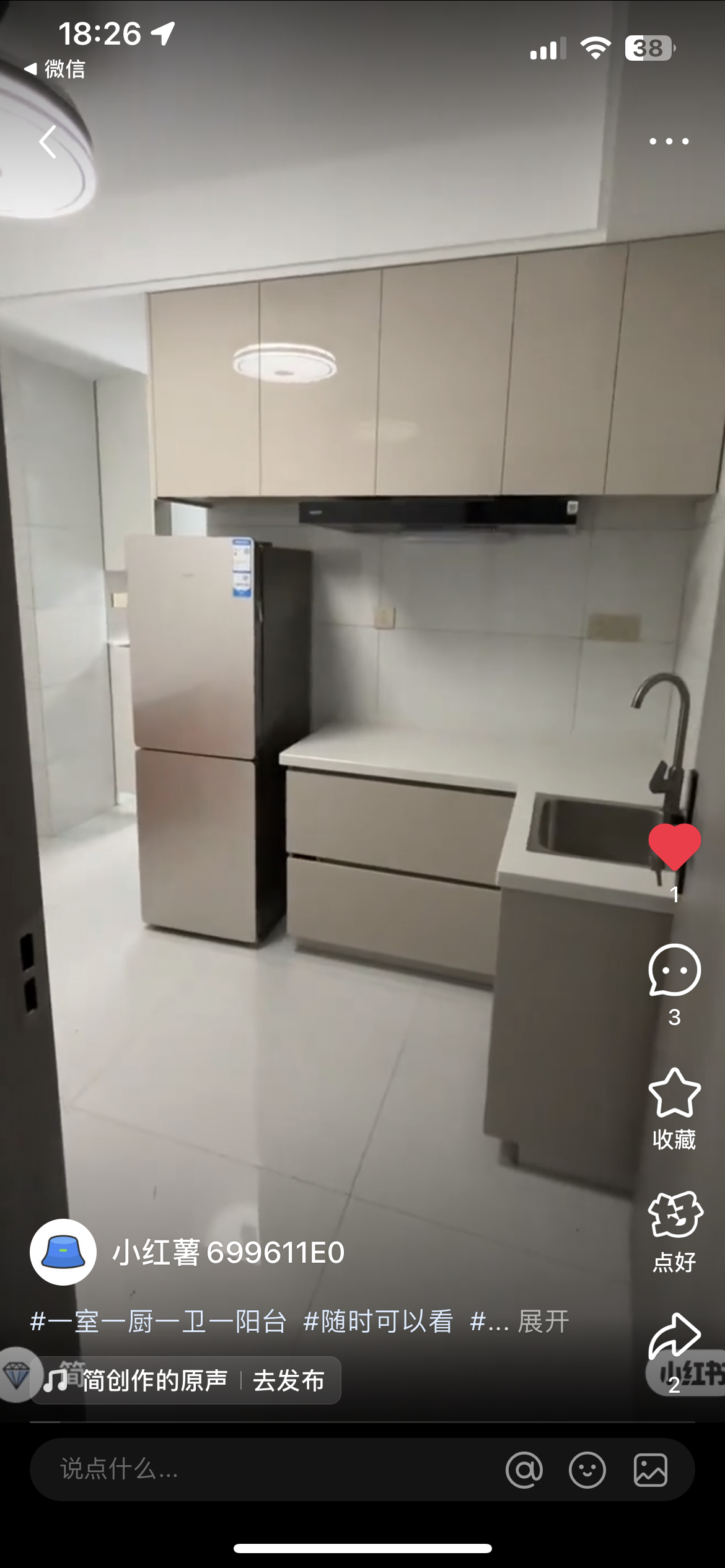 新柠长木府 随时看房·