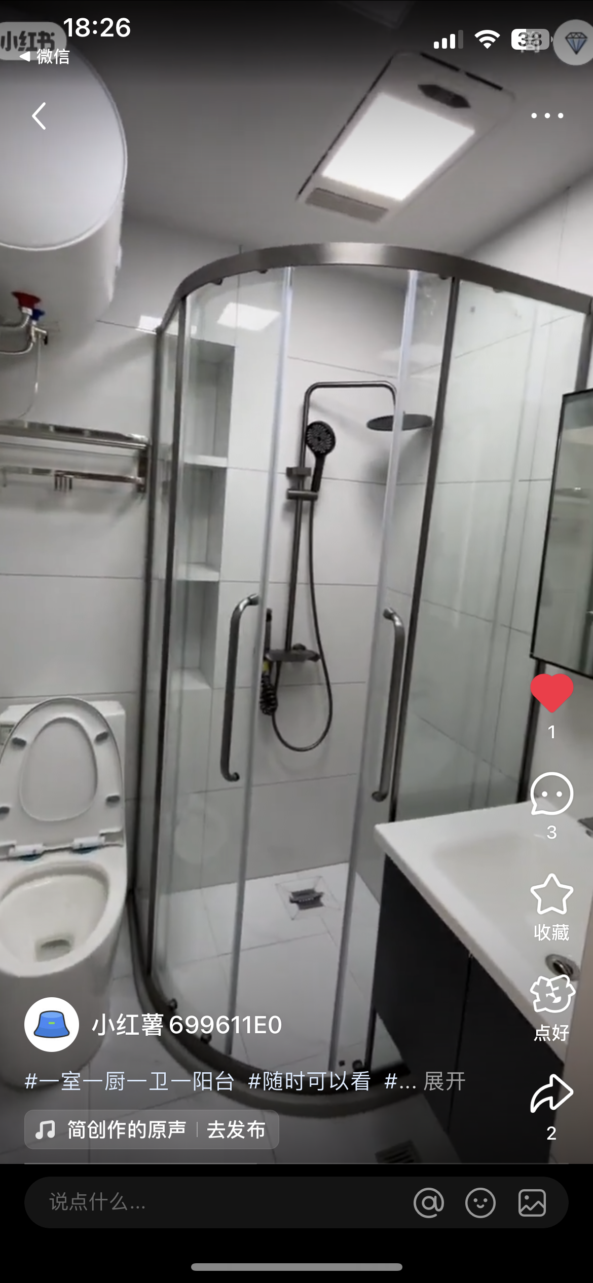 新柠长木府 随时看房·