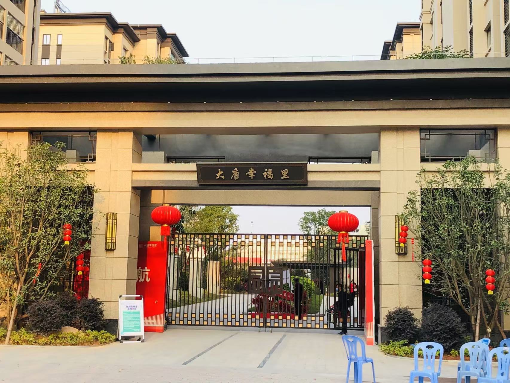 大唐幸福里 随时看房·
