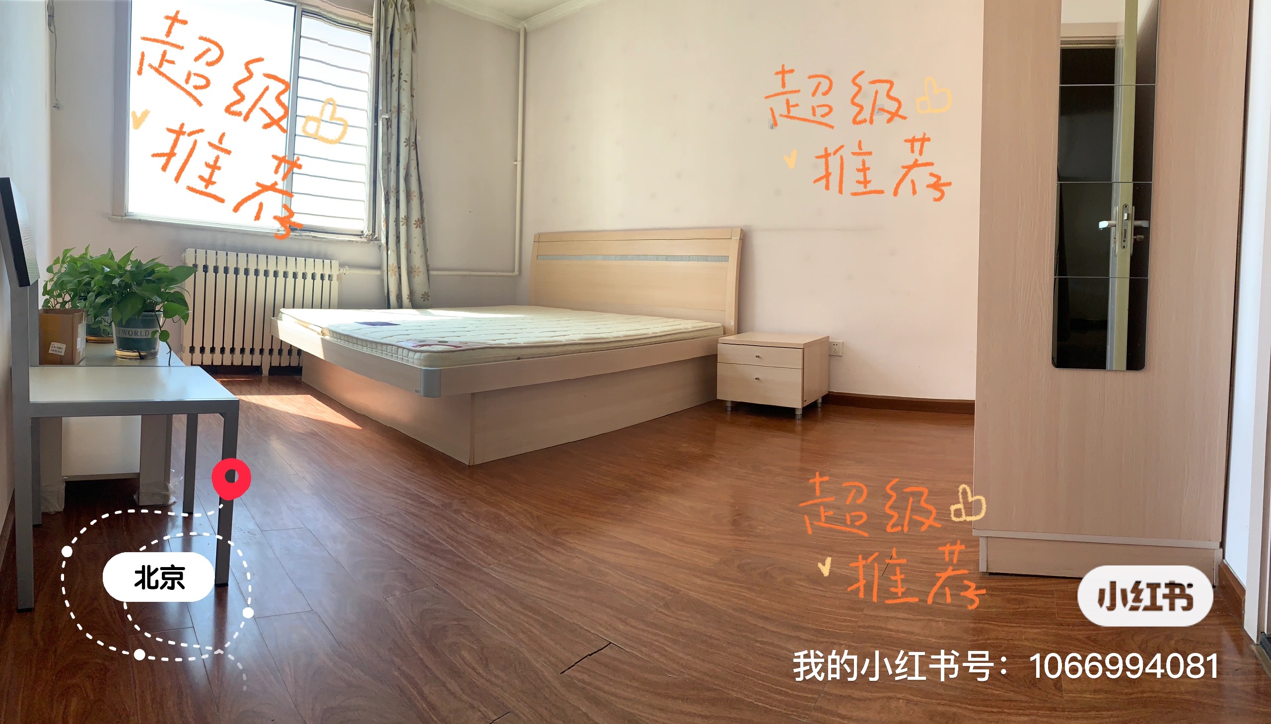 天通苑东一区 3居室 2200元/月