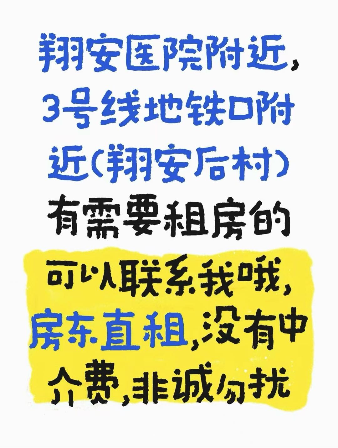 翔安后村 随时看房·