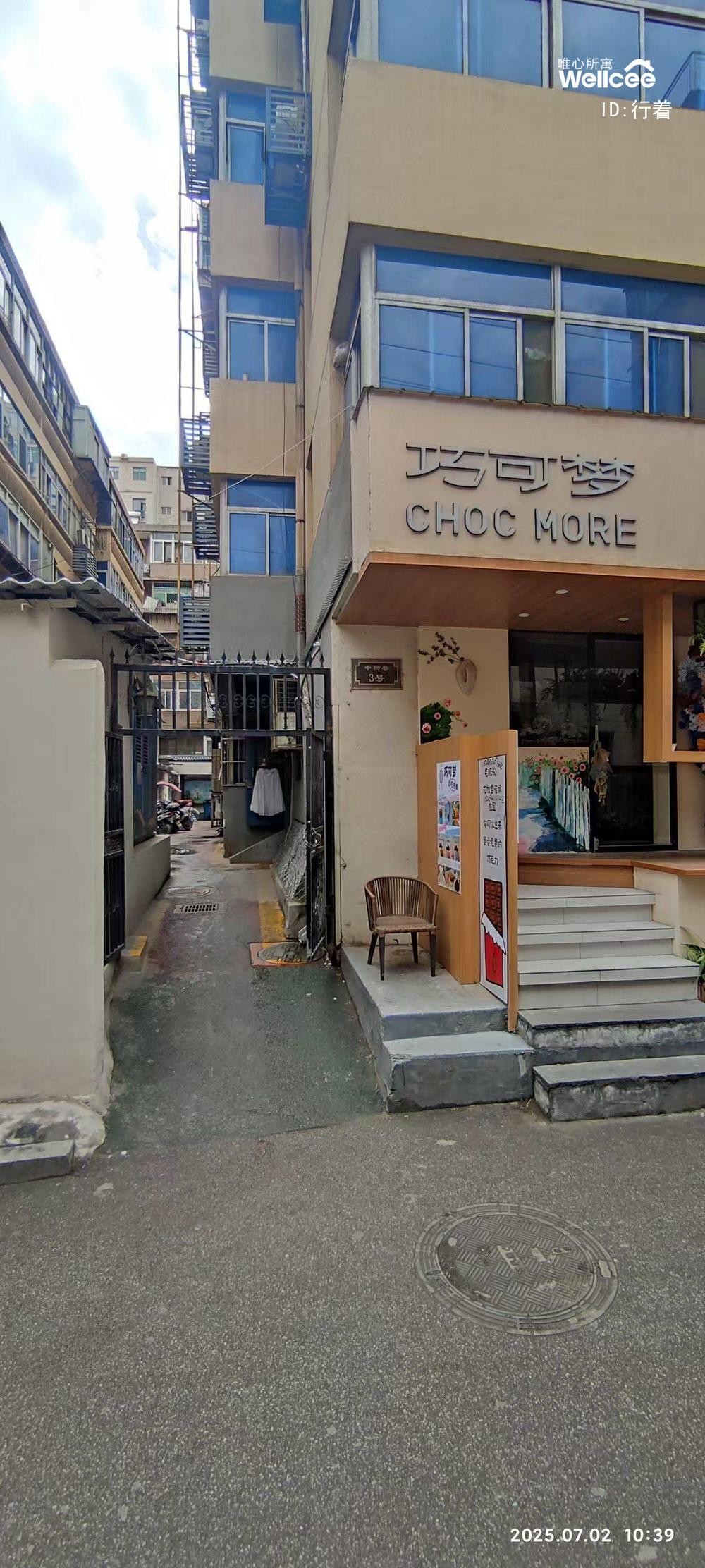 中柳巷3号院 随时看房·