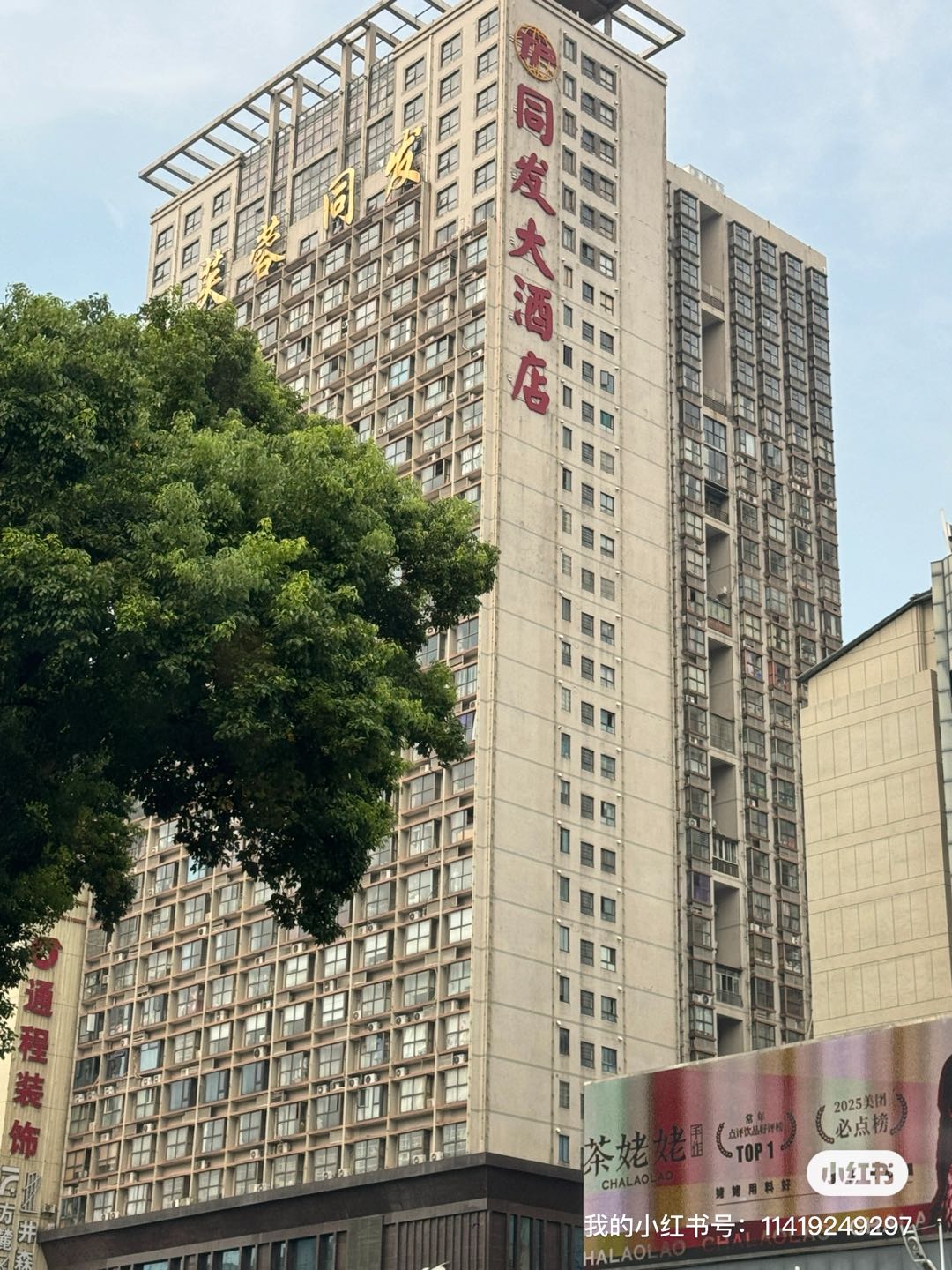 同发大厦 随时看房·
